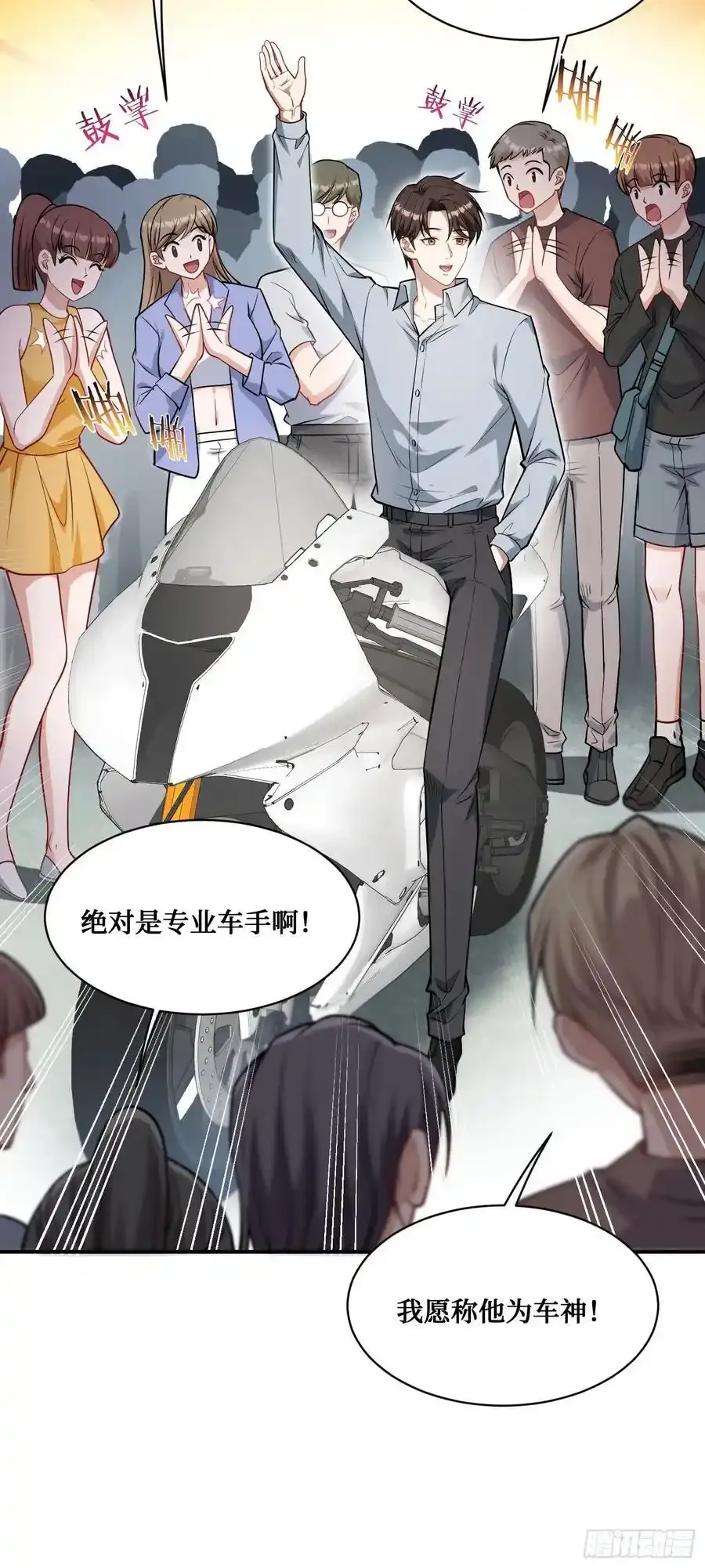 第61话：赢得不要太轻松44