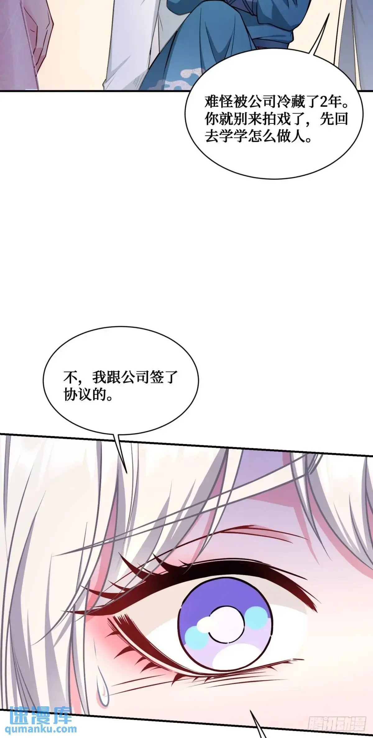 第54话：有钱就是可以为所欲为15