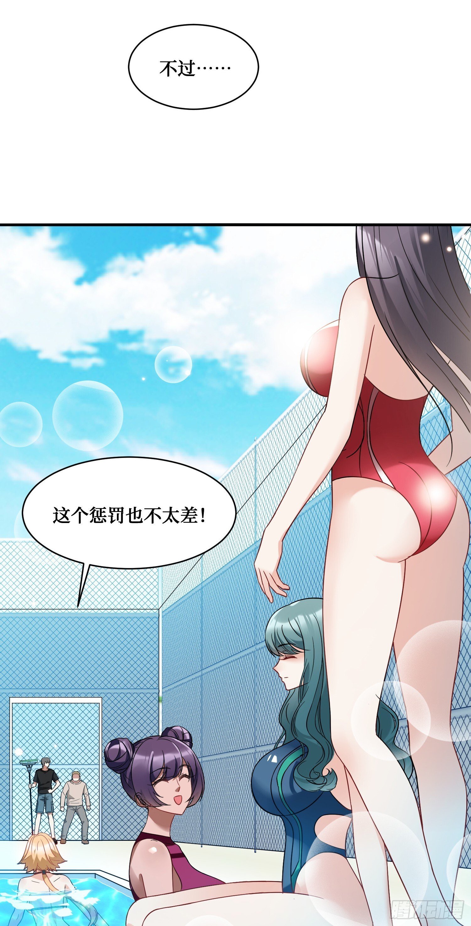 第14话：刘一橙的表白61