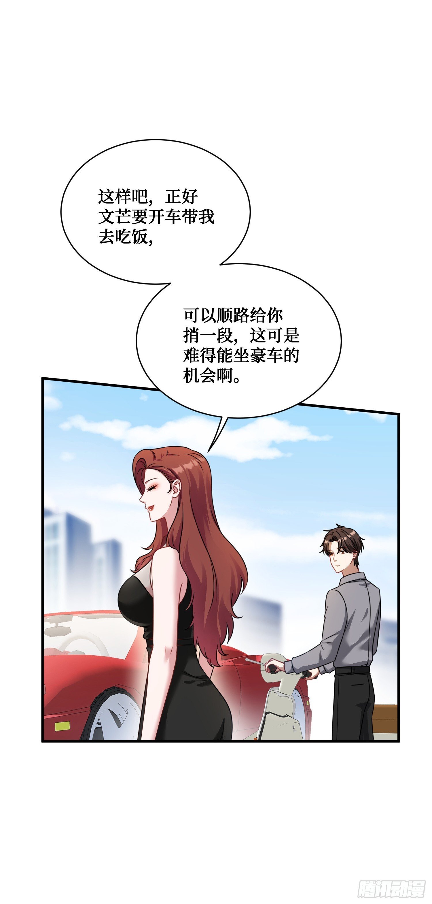 第27话：你人还怪好的嘞17
