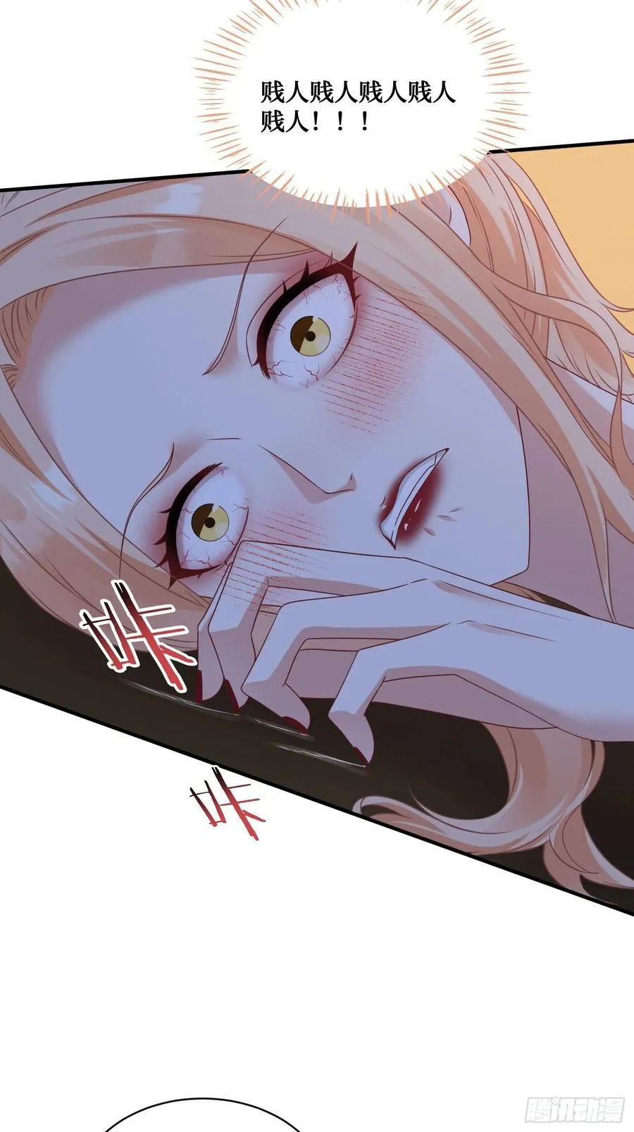 第68话 就是故意让你看见！34