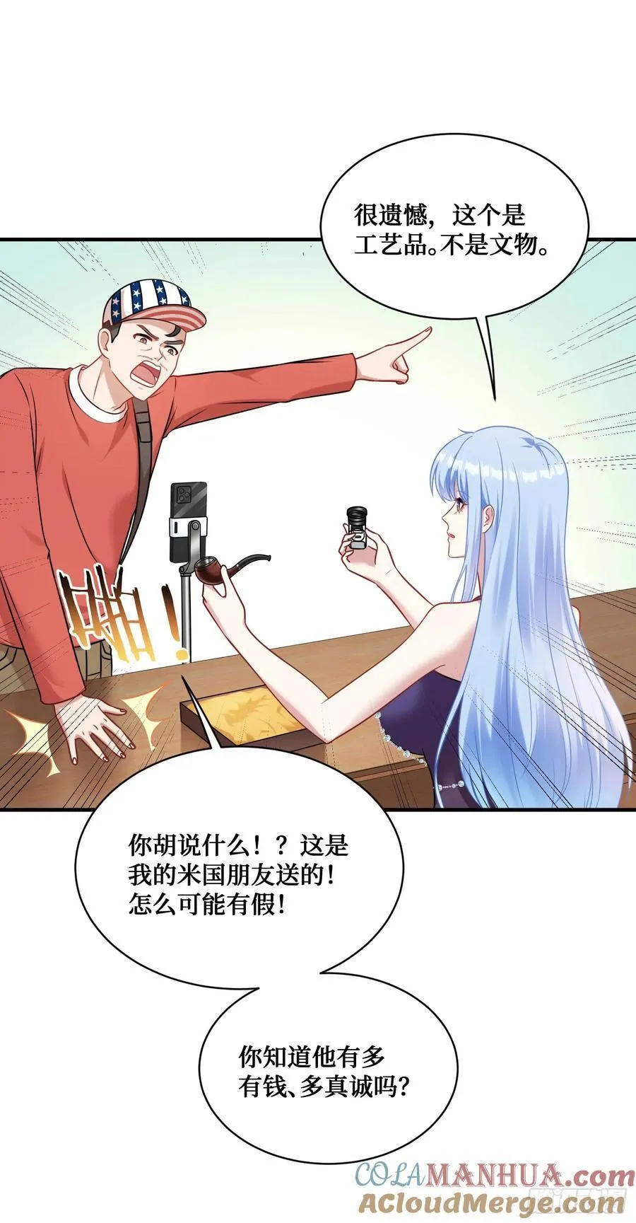 第63话：直播美女鉴宝~45