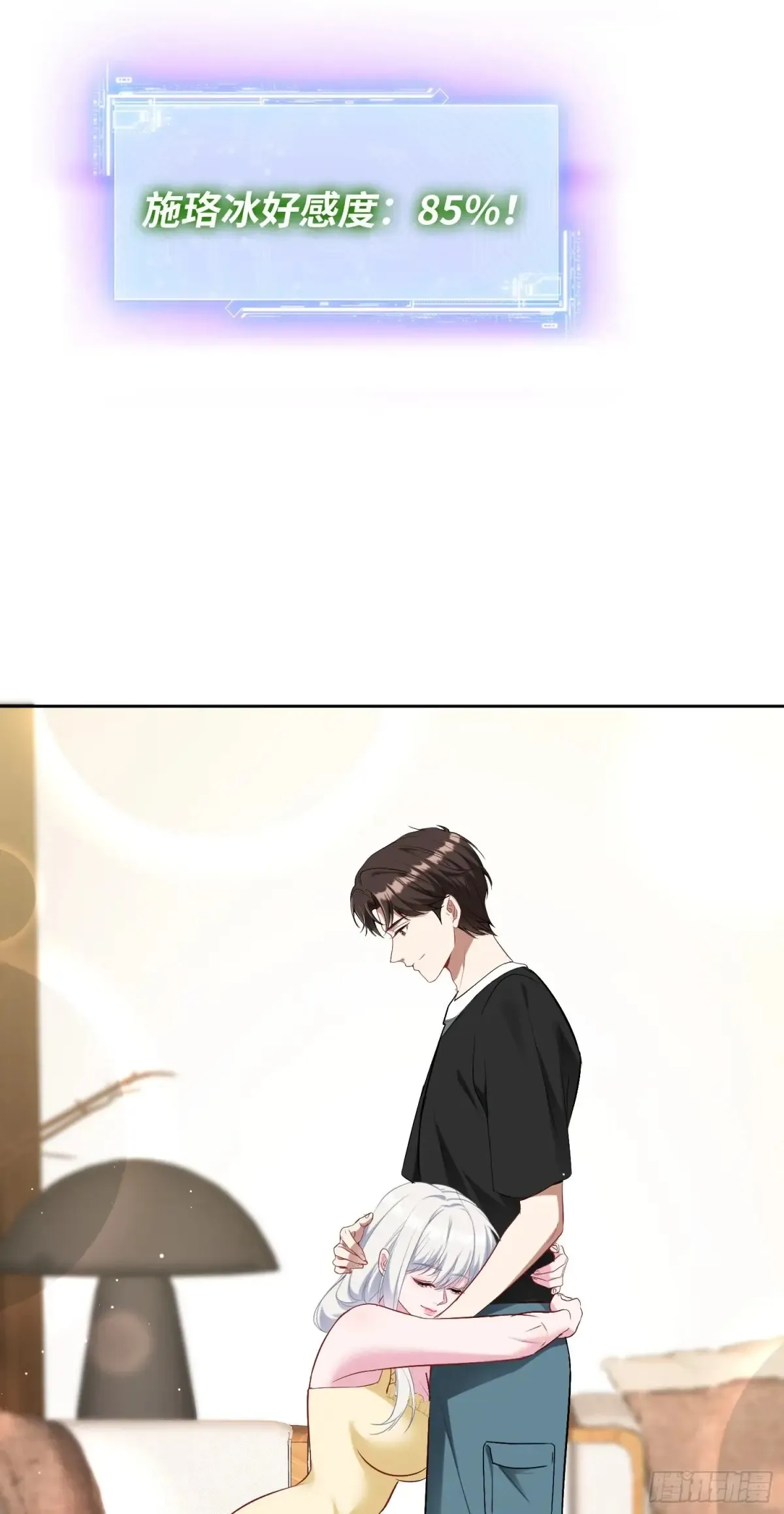 第86话：你睡醒啦？36
