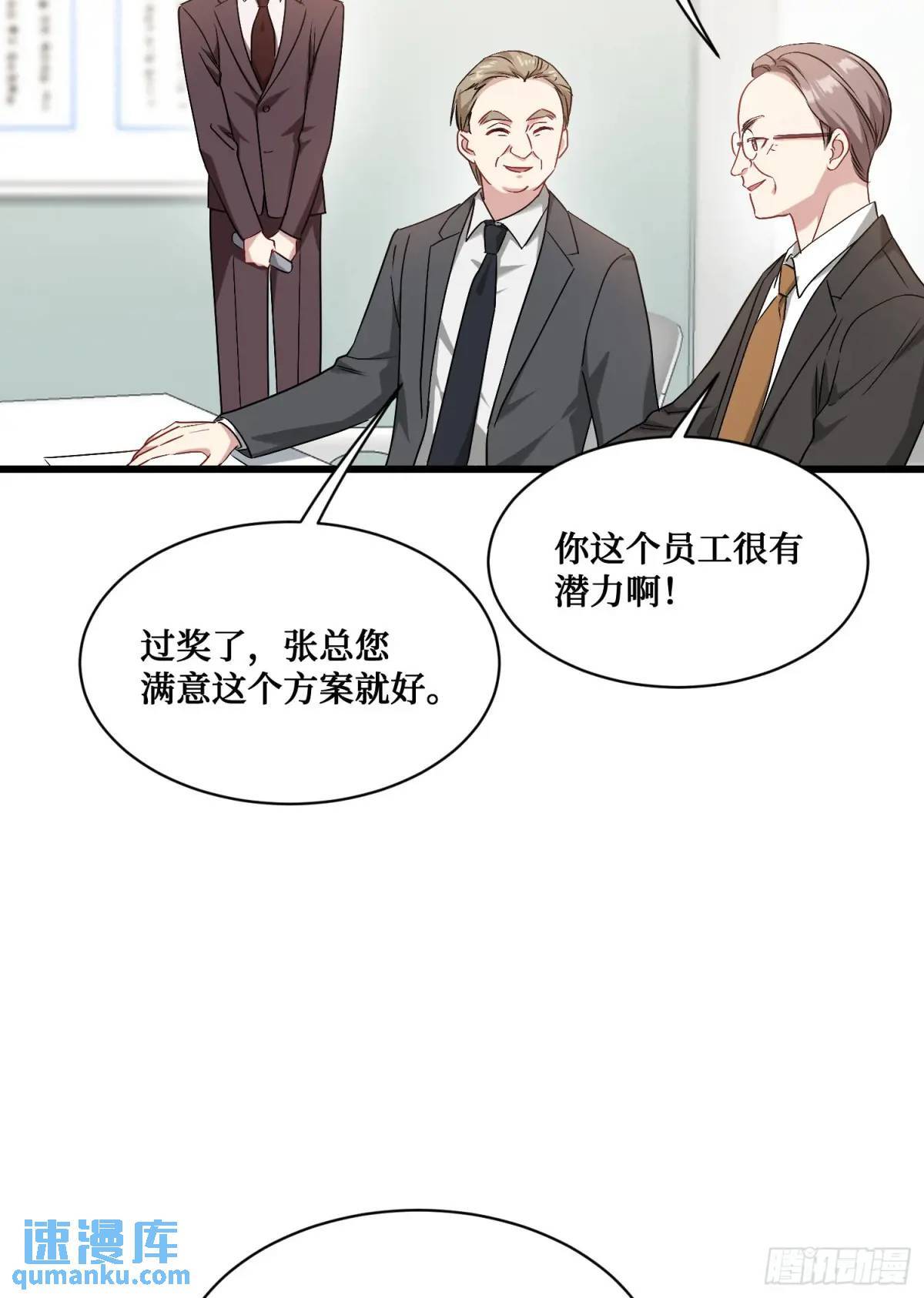 第28话：实力不是靠偷的24