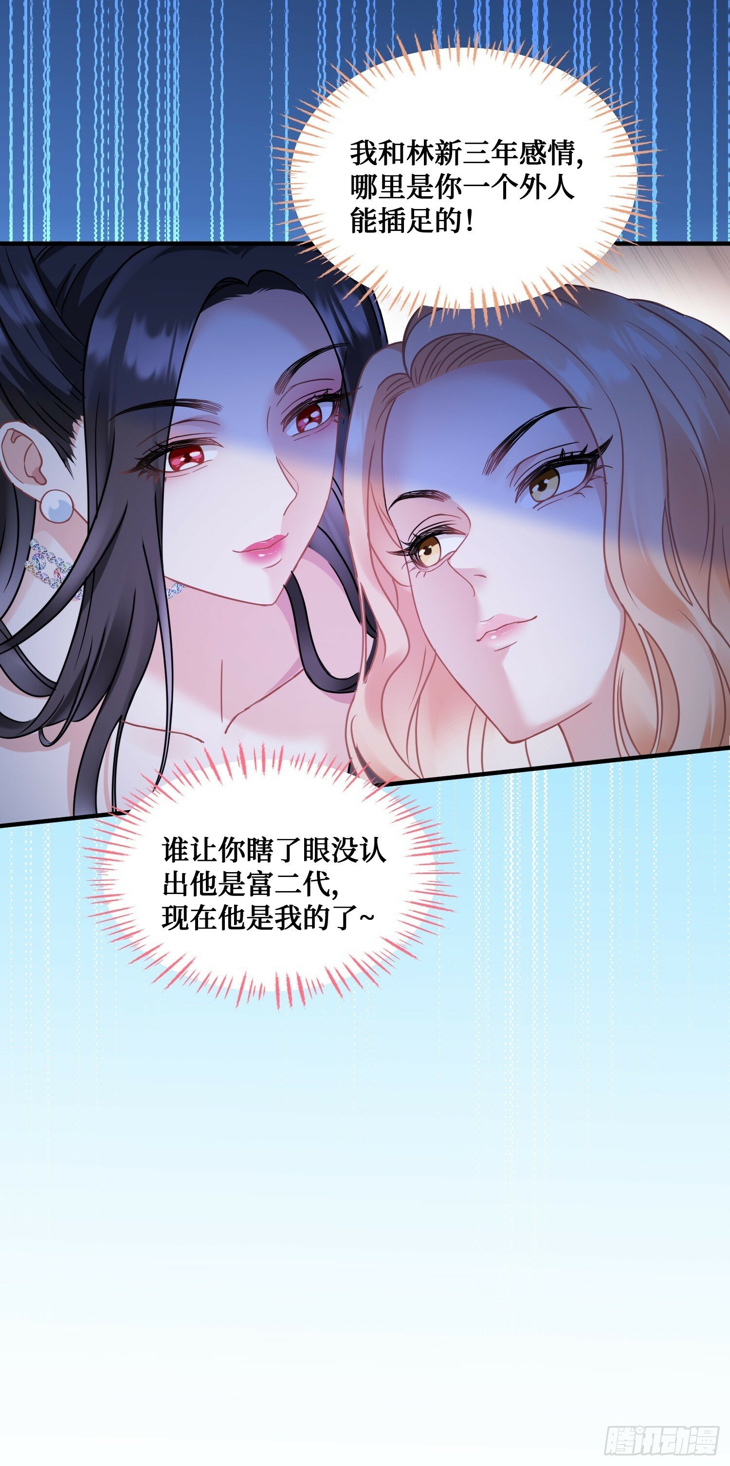 第2话：像我这种低调的富二代46