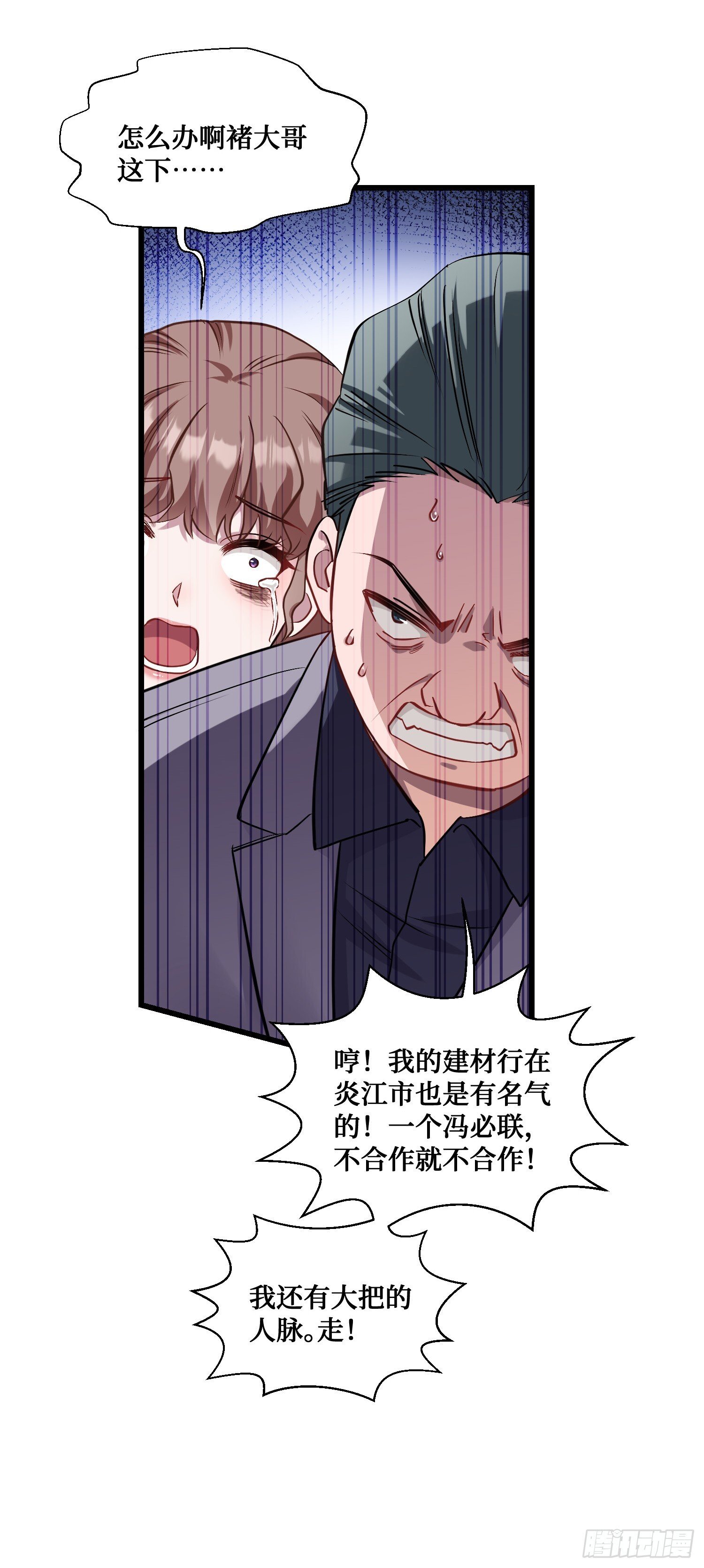 第10话：一支穿云箭…46