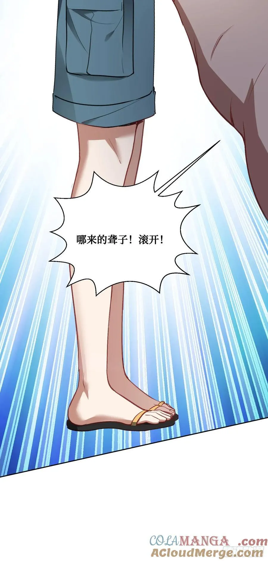 第91话：惹谁别惹大学生9