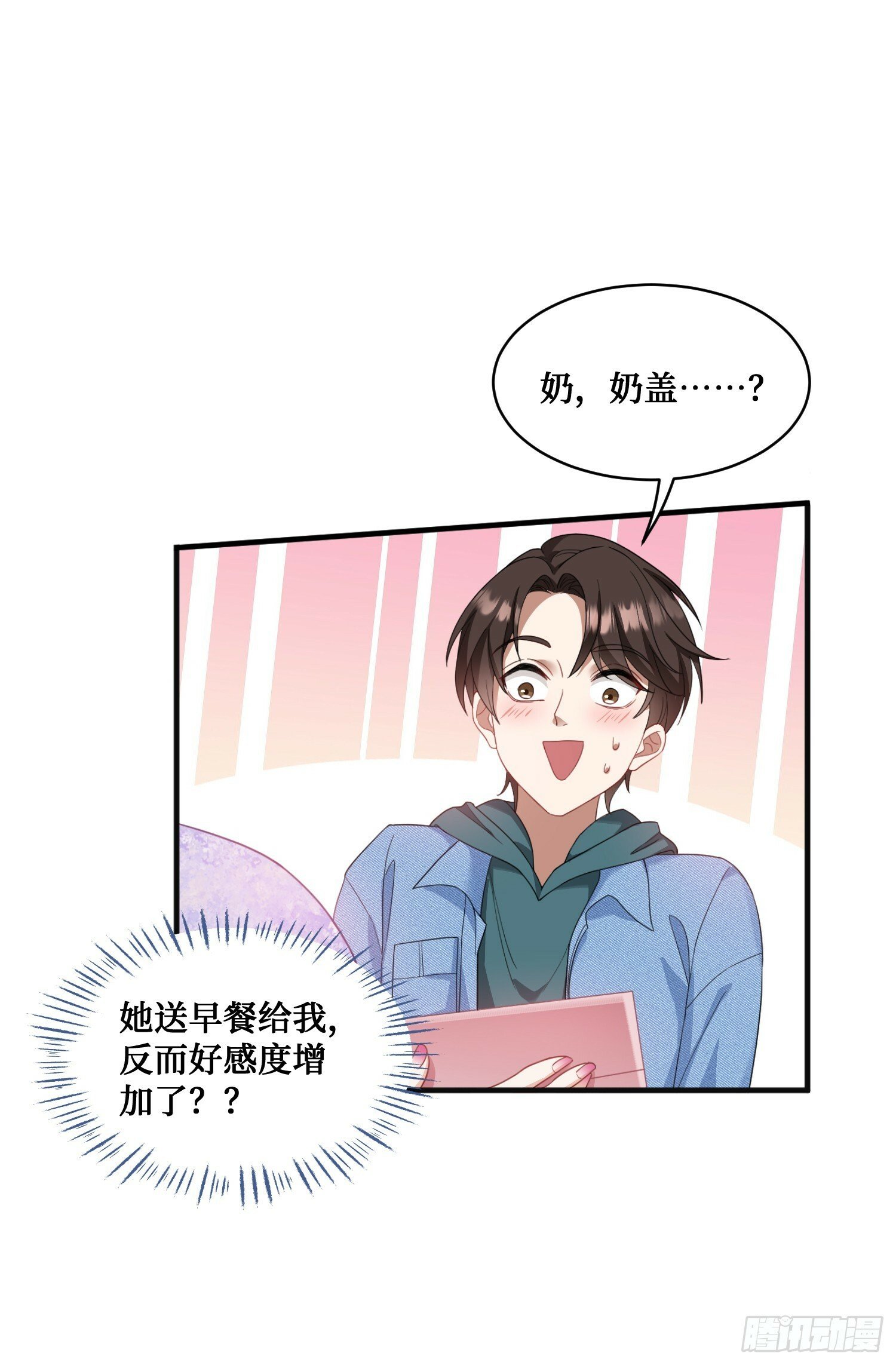 第4话：“奶盖”马卡龙23