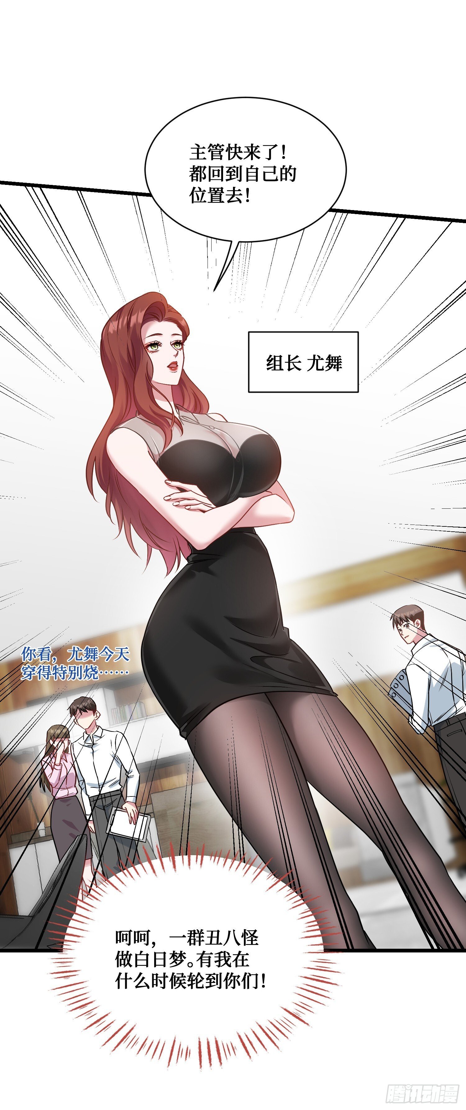 第26话：开局就被穿小鞋？26