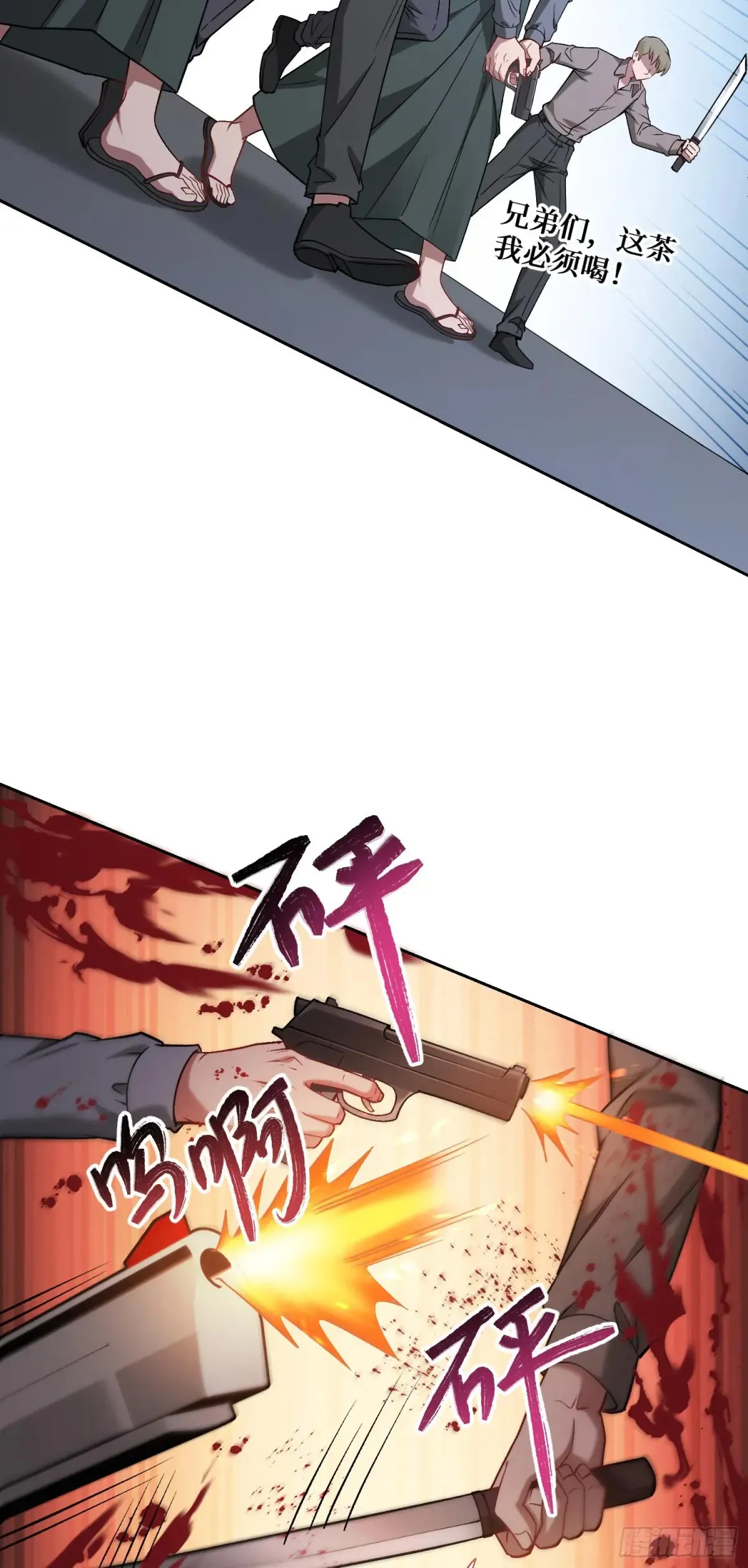 第79话：有钱才是王道49