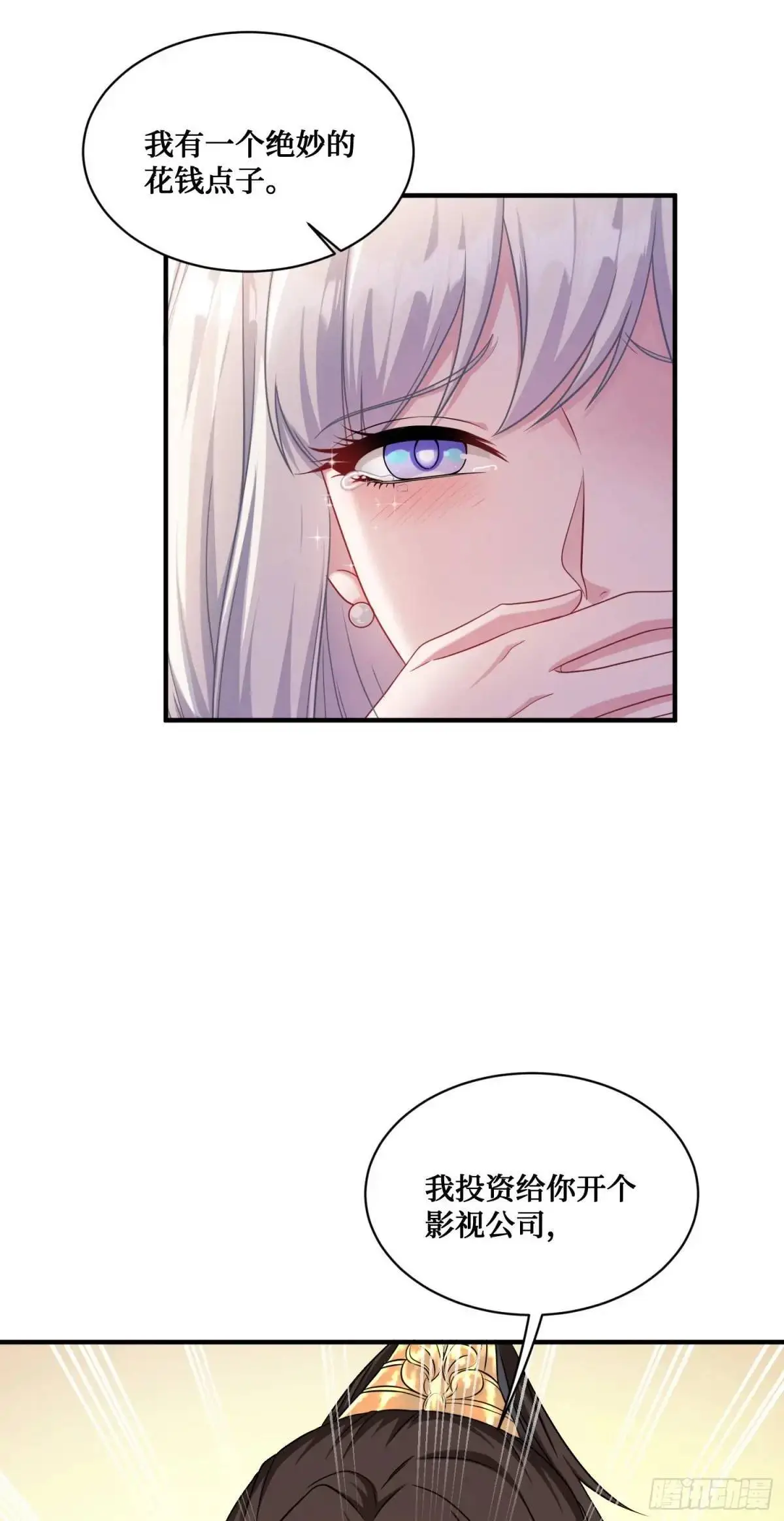 第55话：一个绝妙的花钱点子26