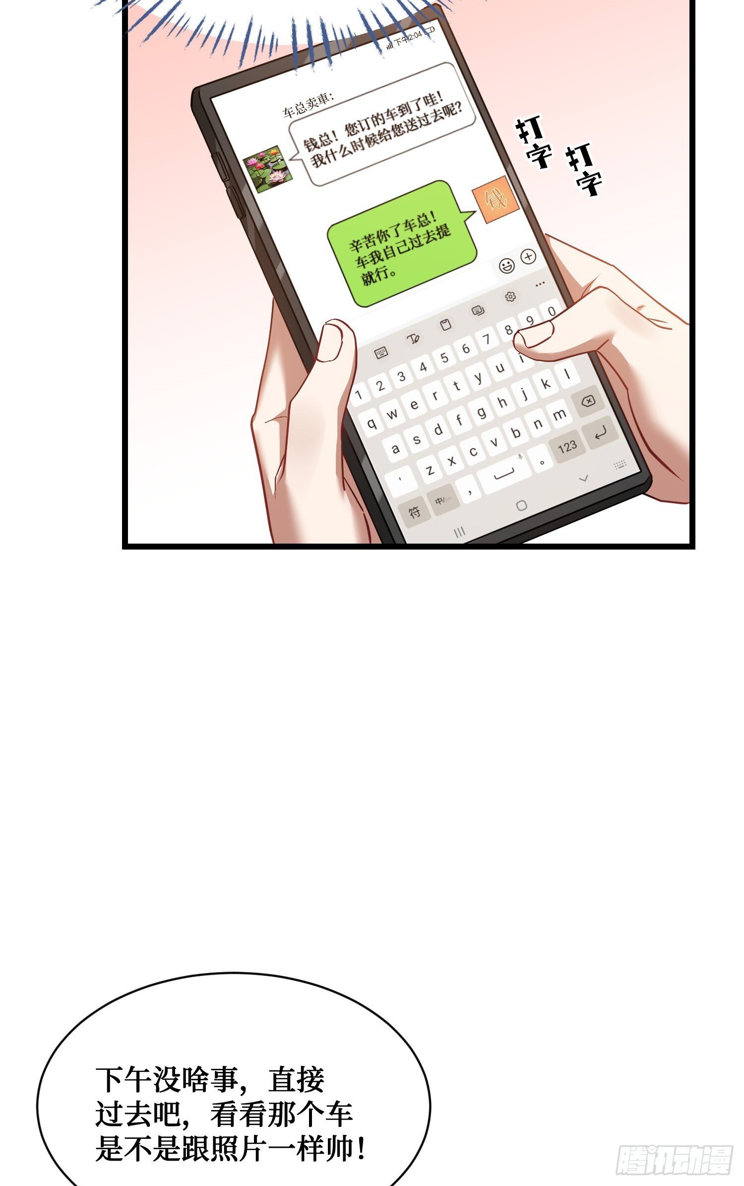 第23话：geigei最疼我了43