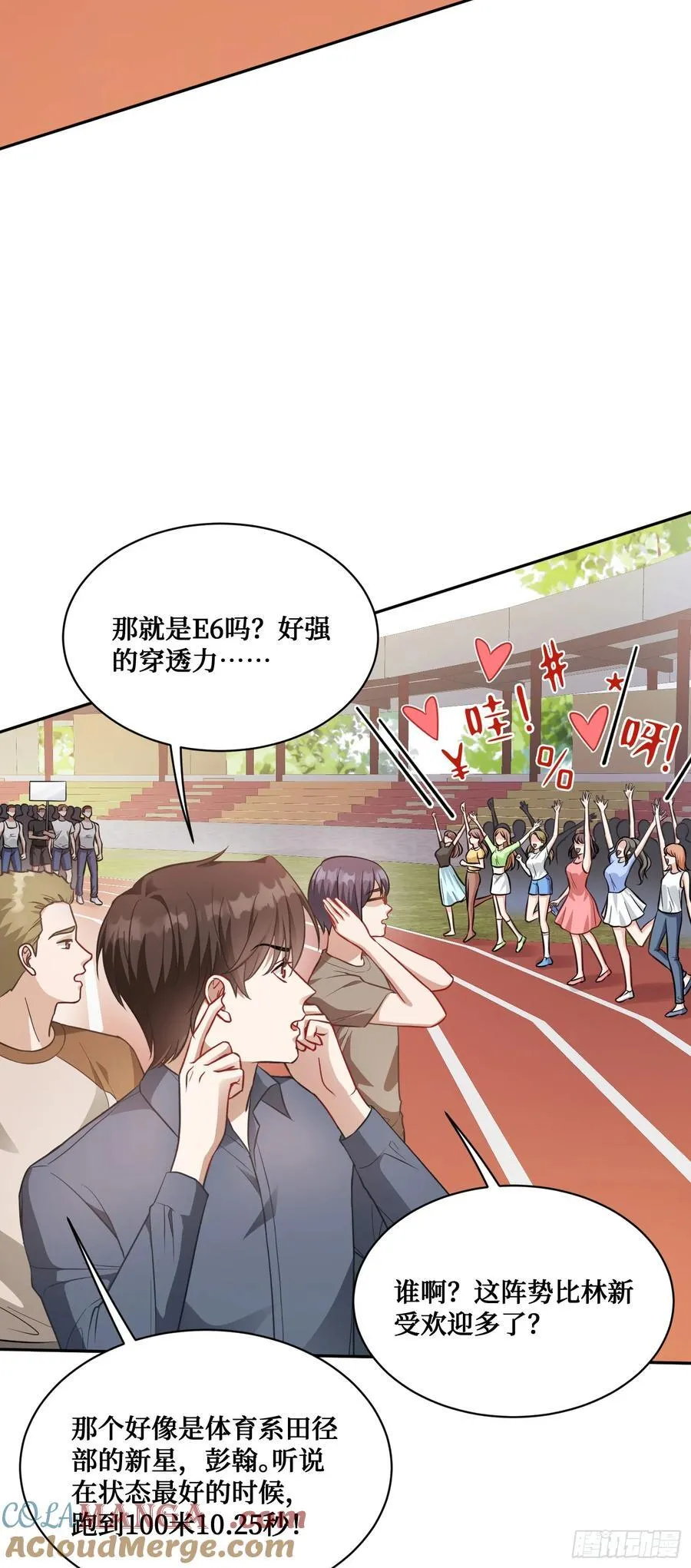 第69话：生命不息，运动不止！27