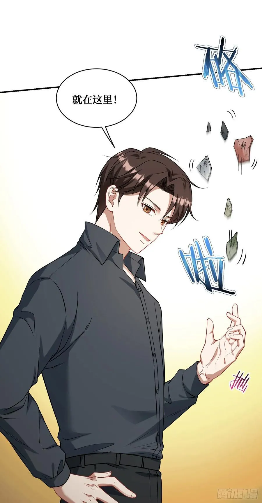 第66话：陪我喝杯茶吧10