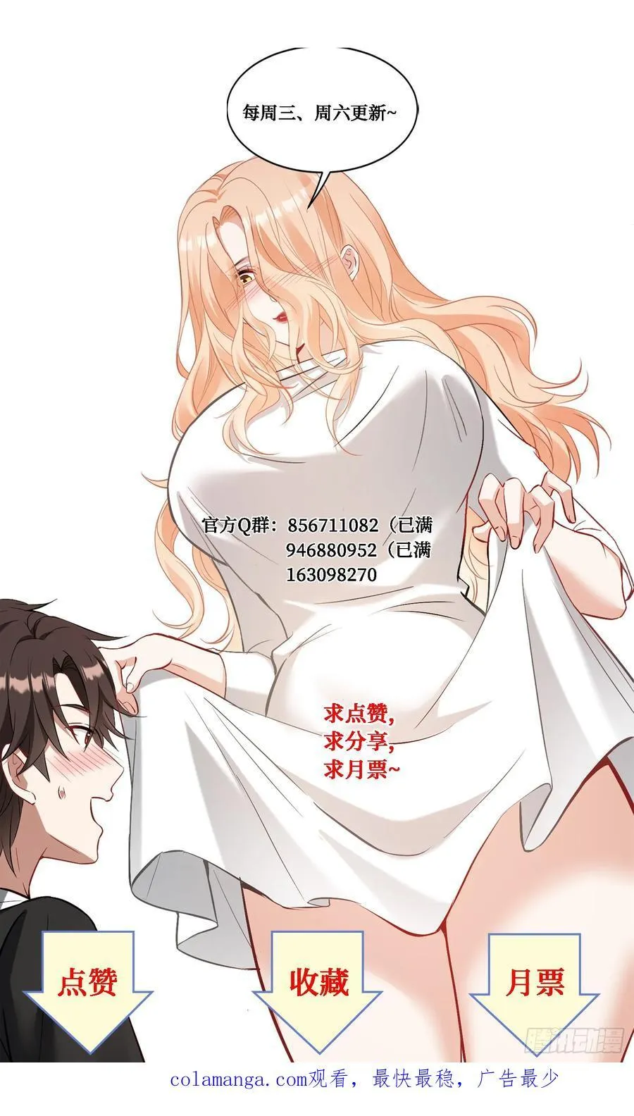第94话：你们不要过来啊！43