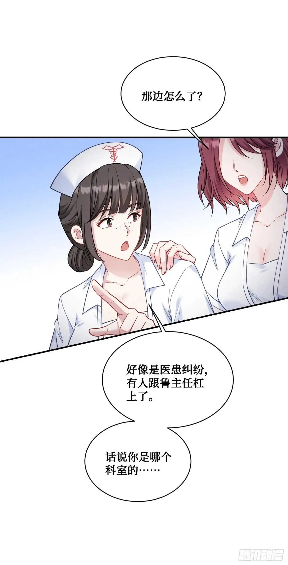 第71话：我无条件相信你~39