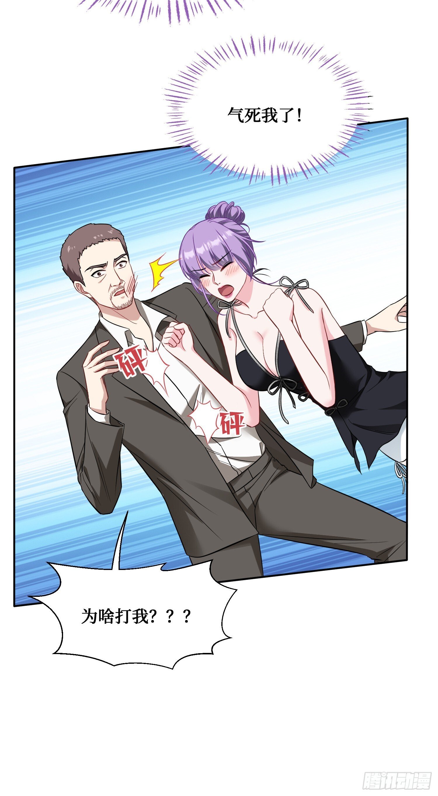 第26话：开局就被穿小鞋？17