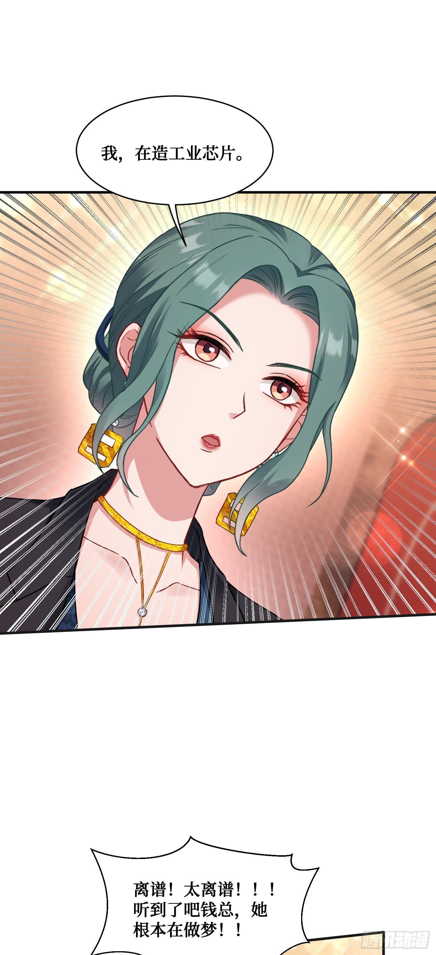 第11话：钱总就喜欢花钱23