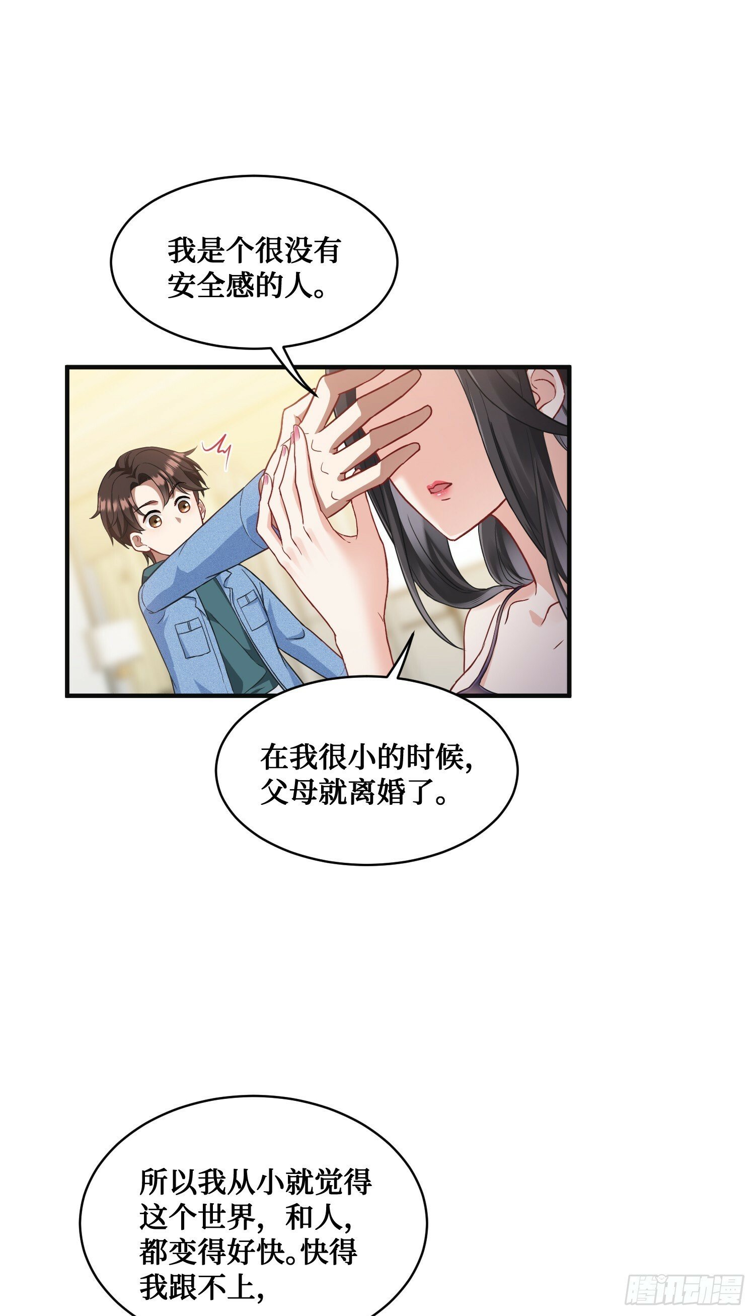 第9话：你是第一个~30