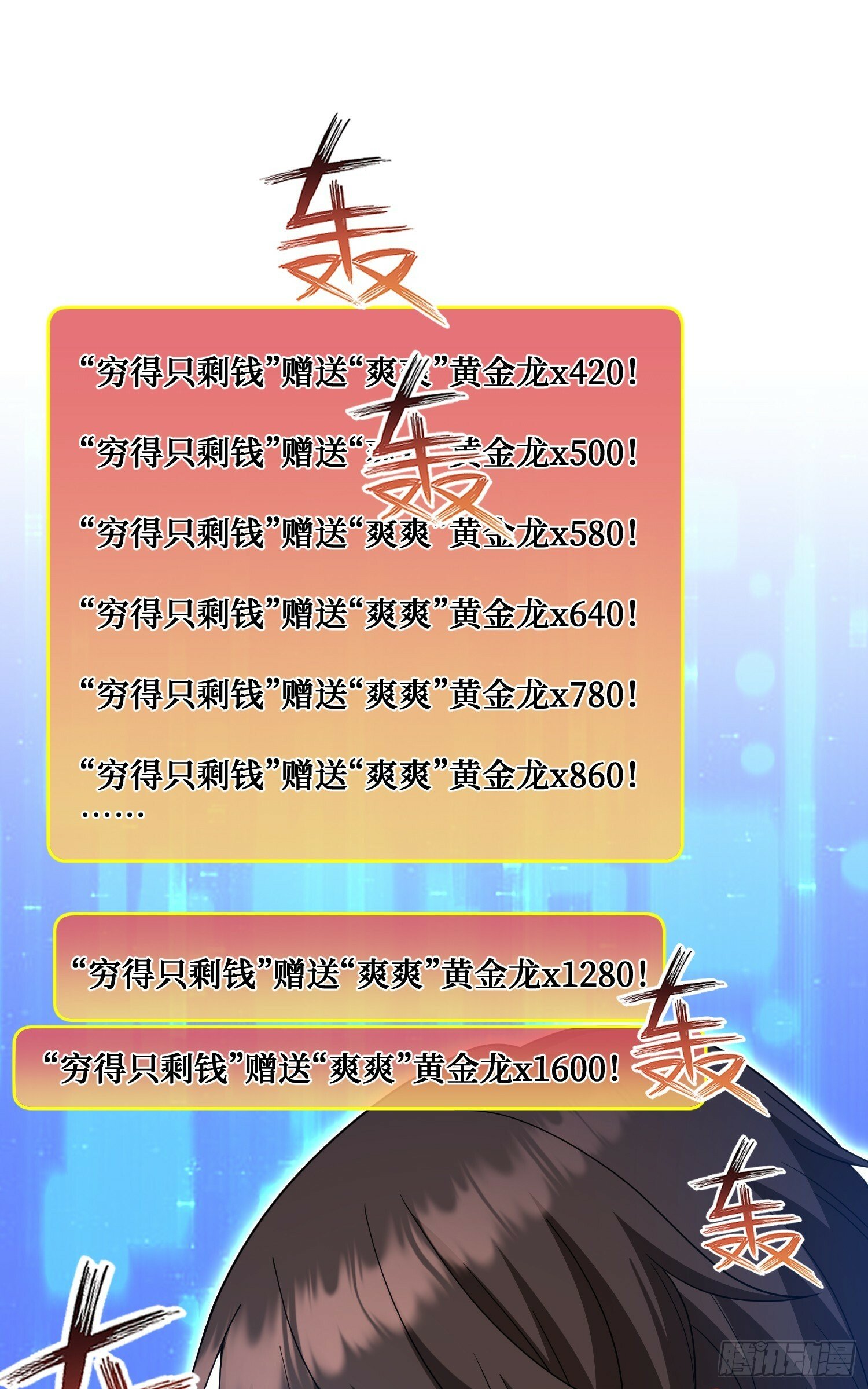 第3话：直播PK34