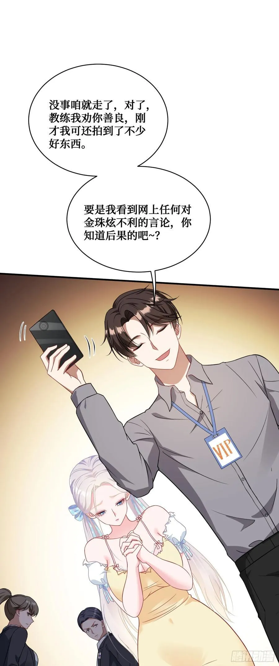 第98话：开天眼还是开地眼？16
