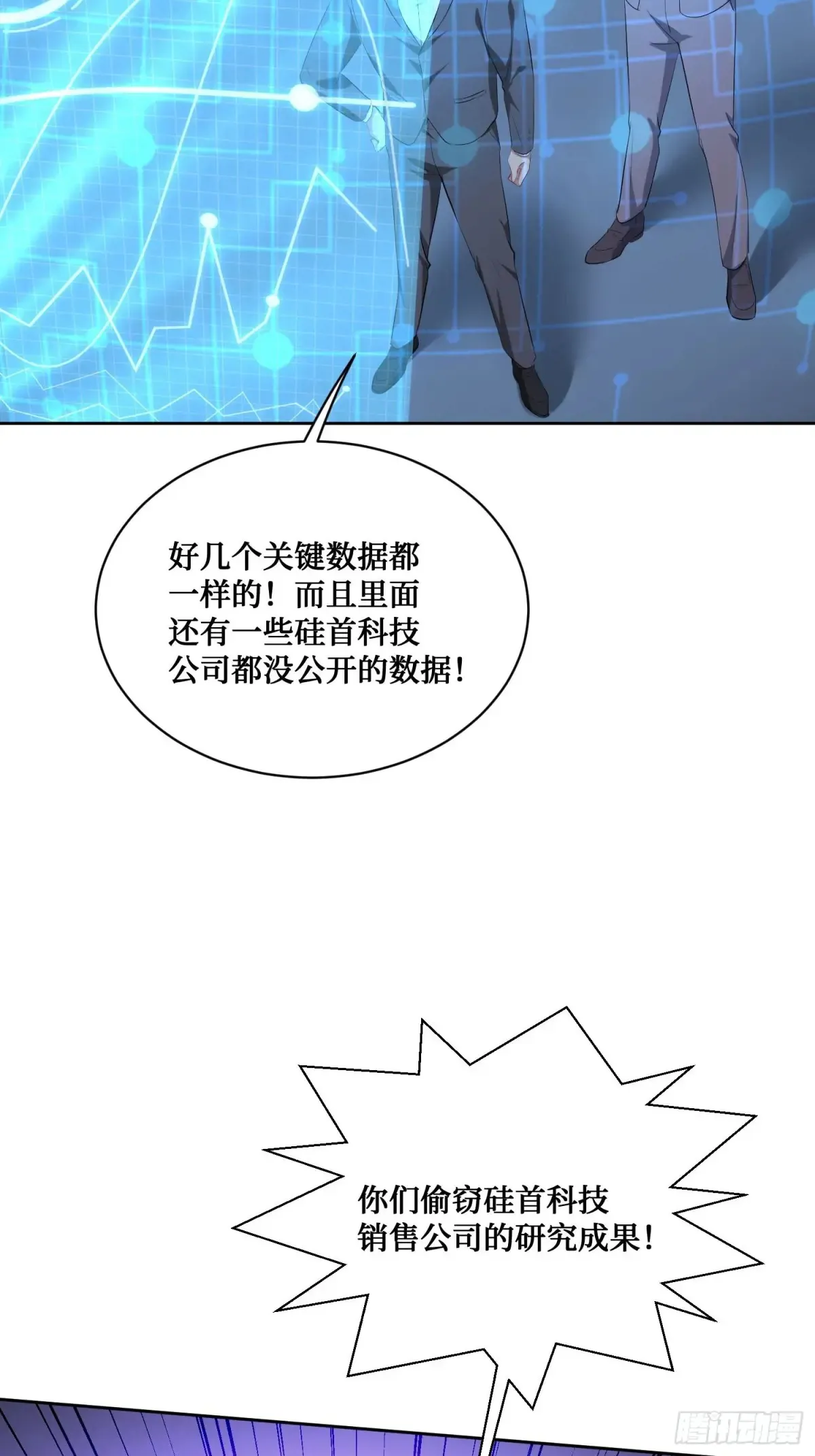 第88话 要跟你算个清楚12