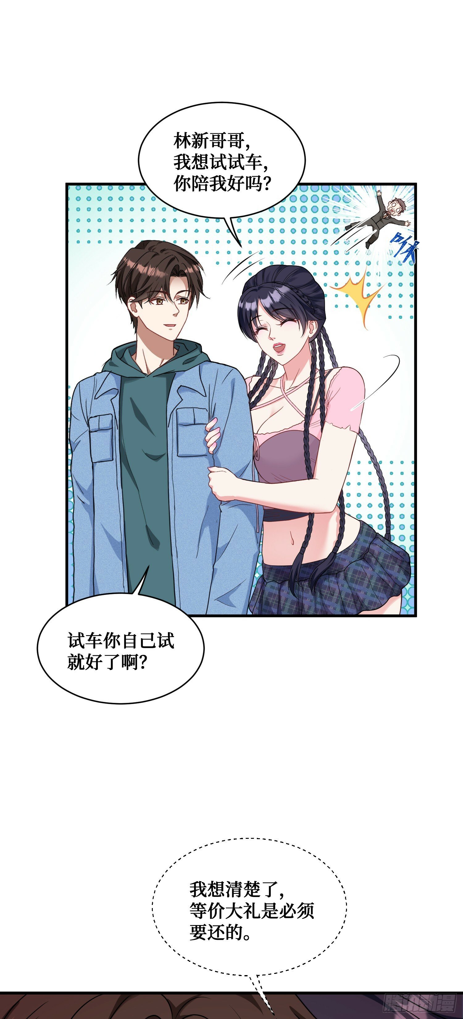 第6话（上）：同学聚会8