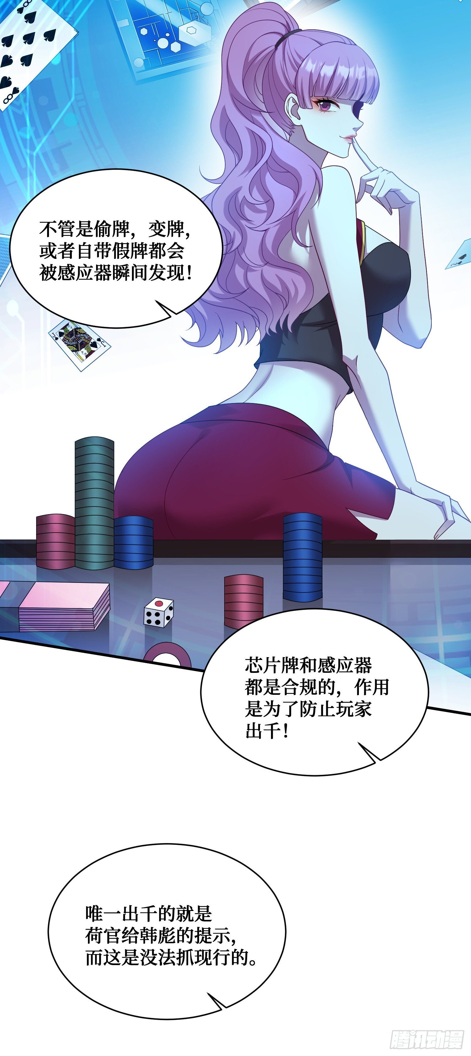 第21话：梭哈！25