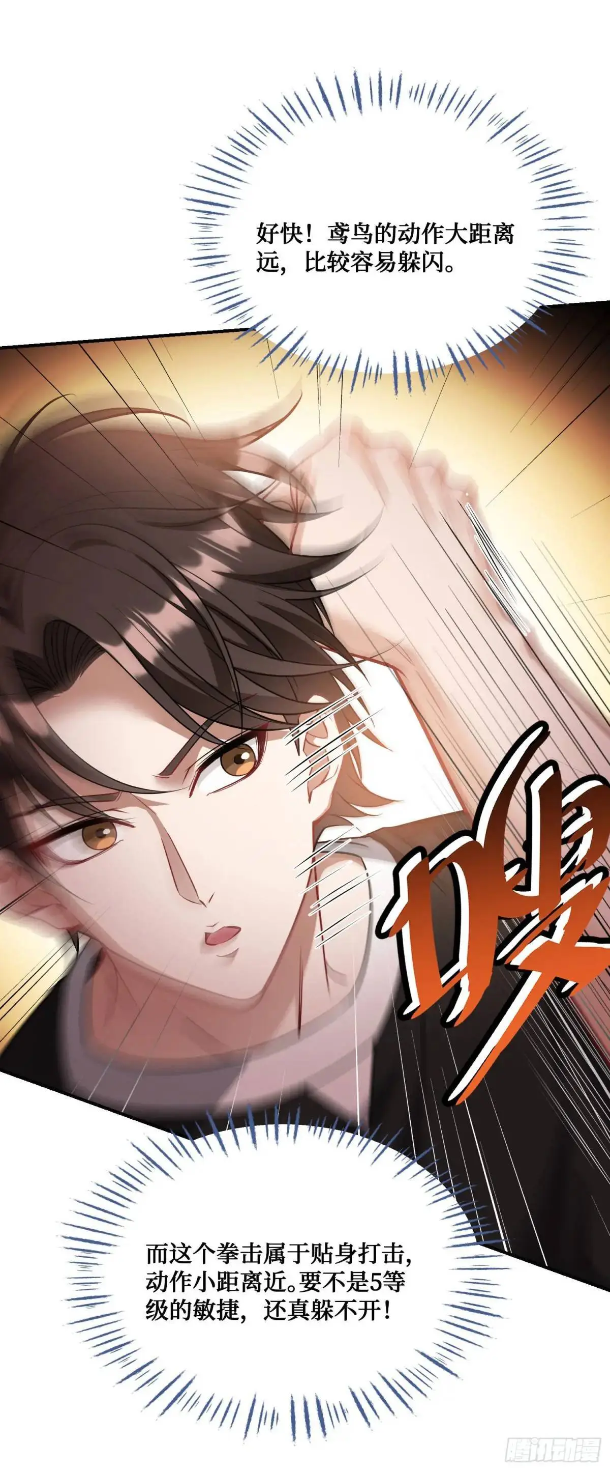 第50话：新技能——中医精通！40