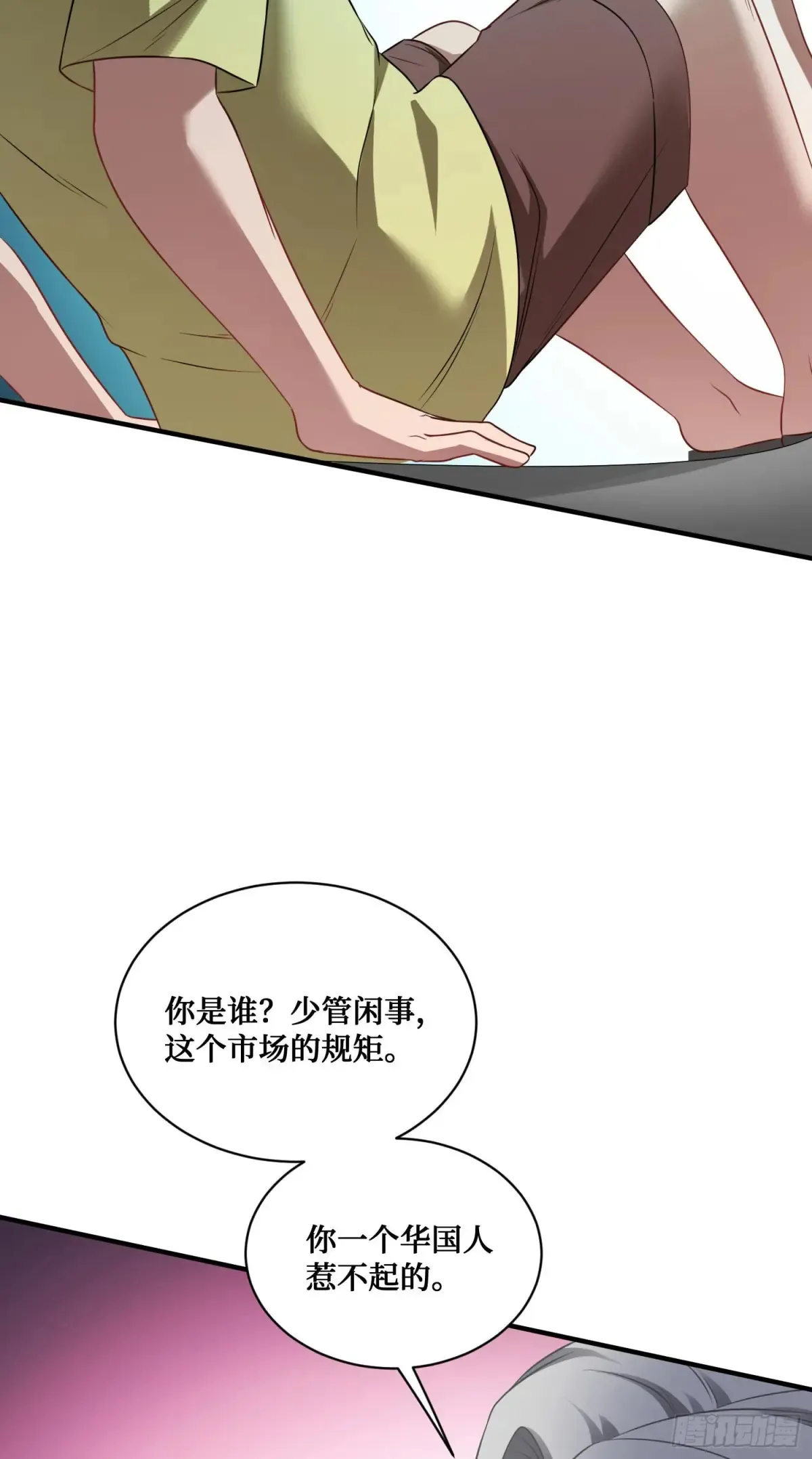 第75话：ss级技能！13