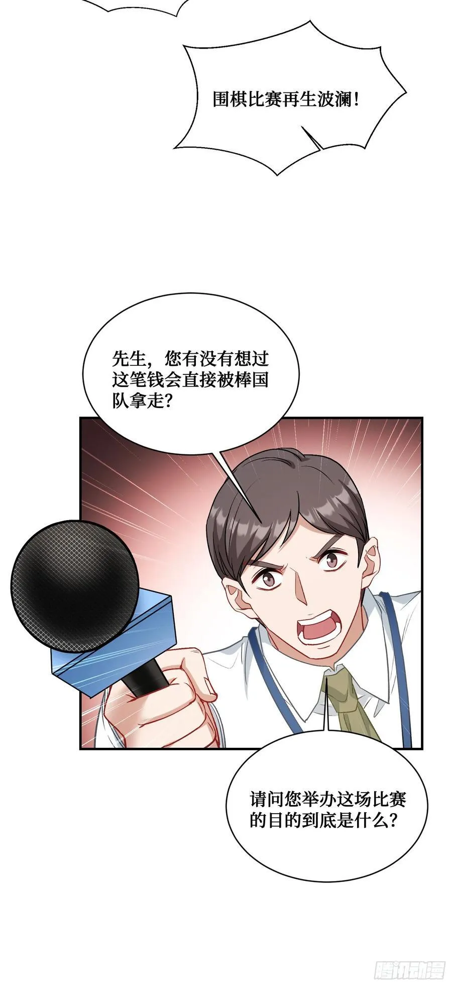 第99话：围棋对决27