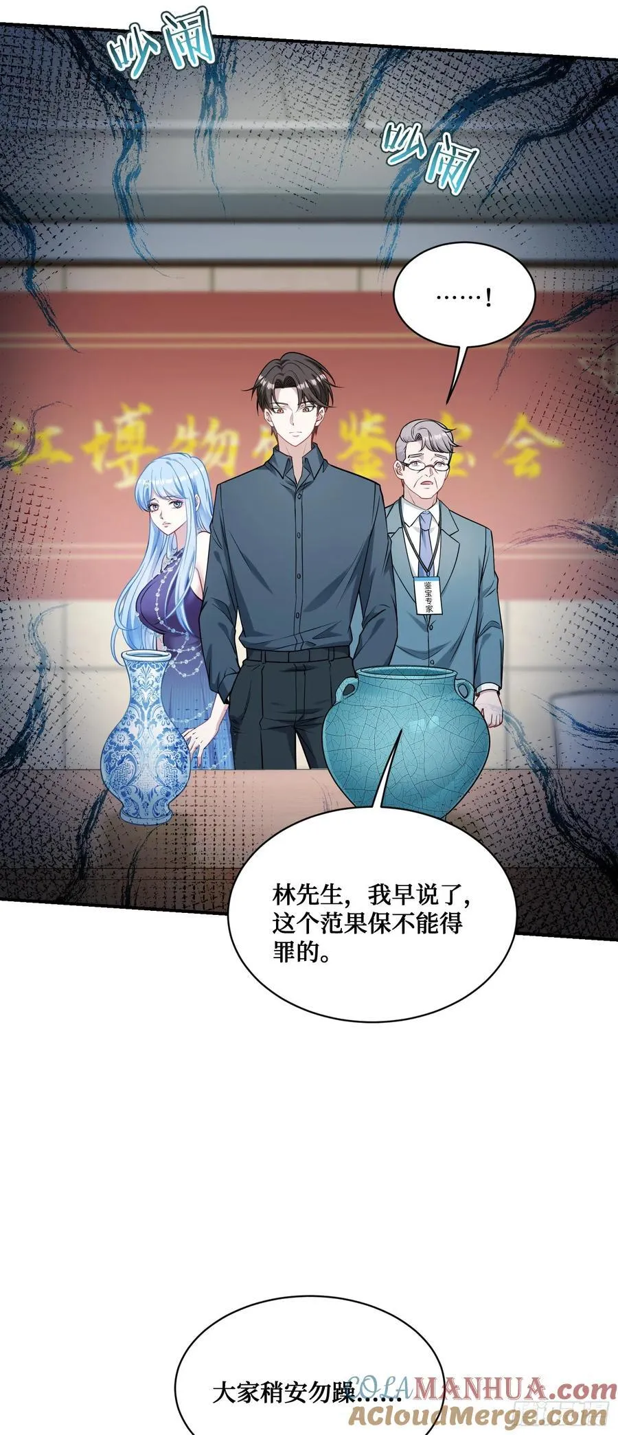 第64话：我也是为了你好~39