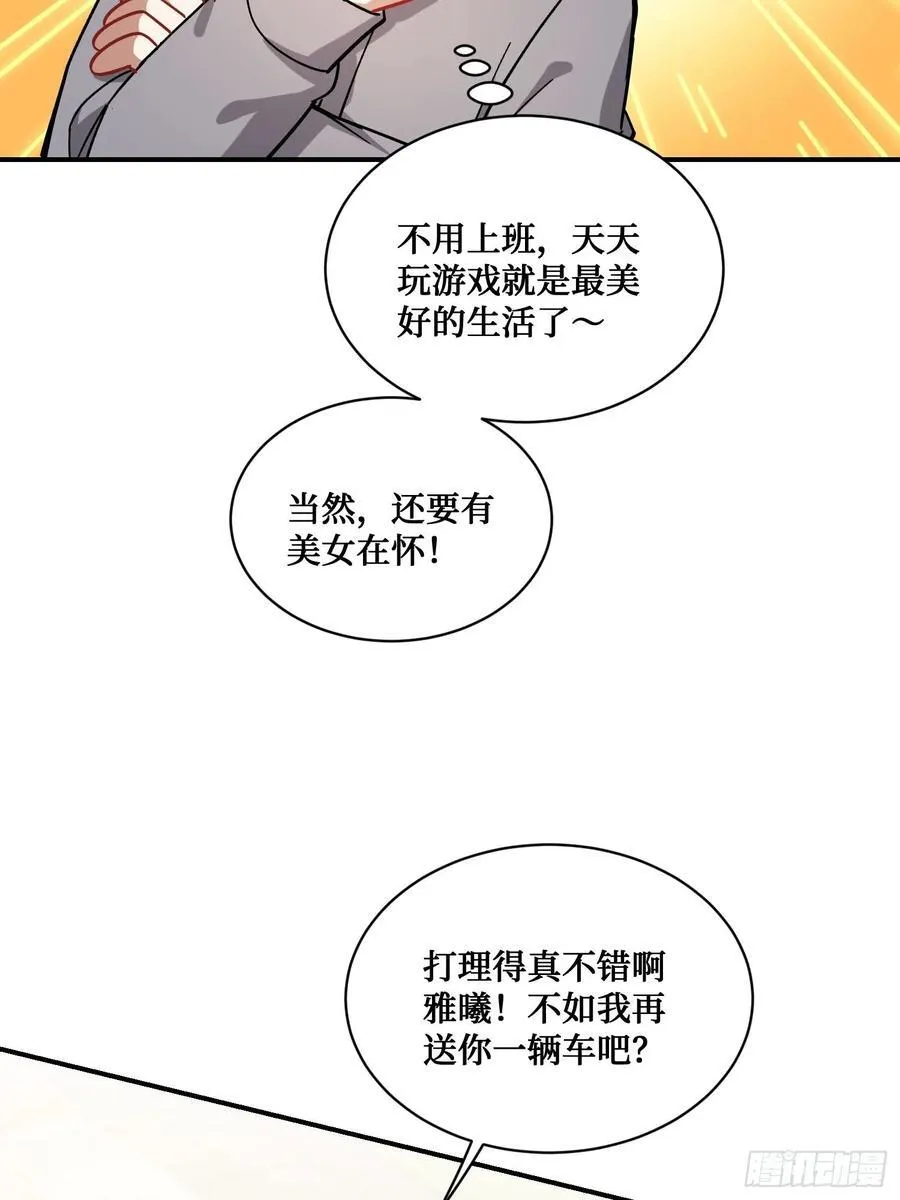 第67话：人家~刚满18岁~37