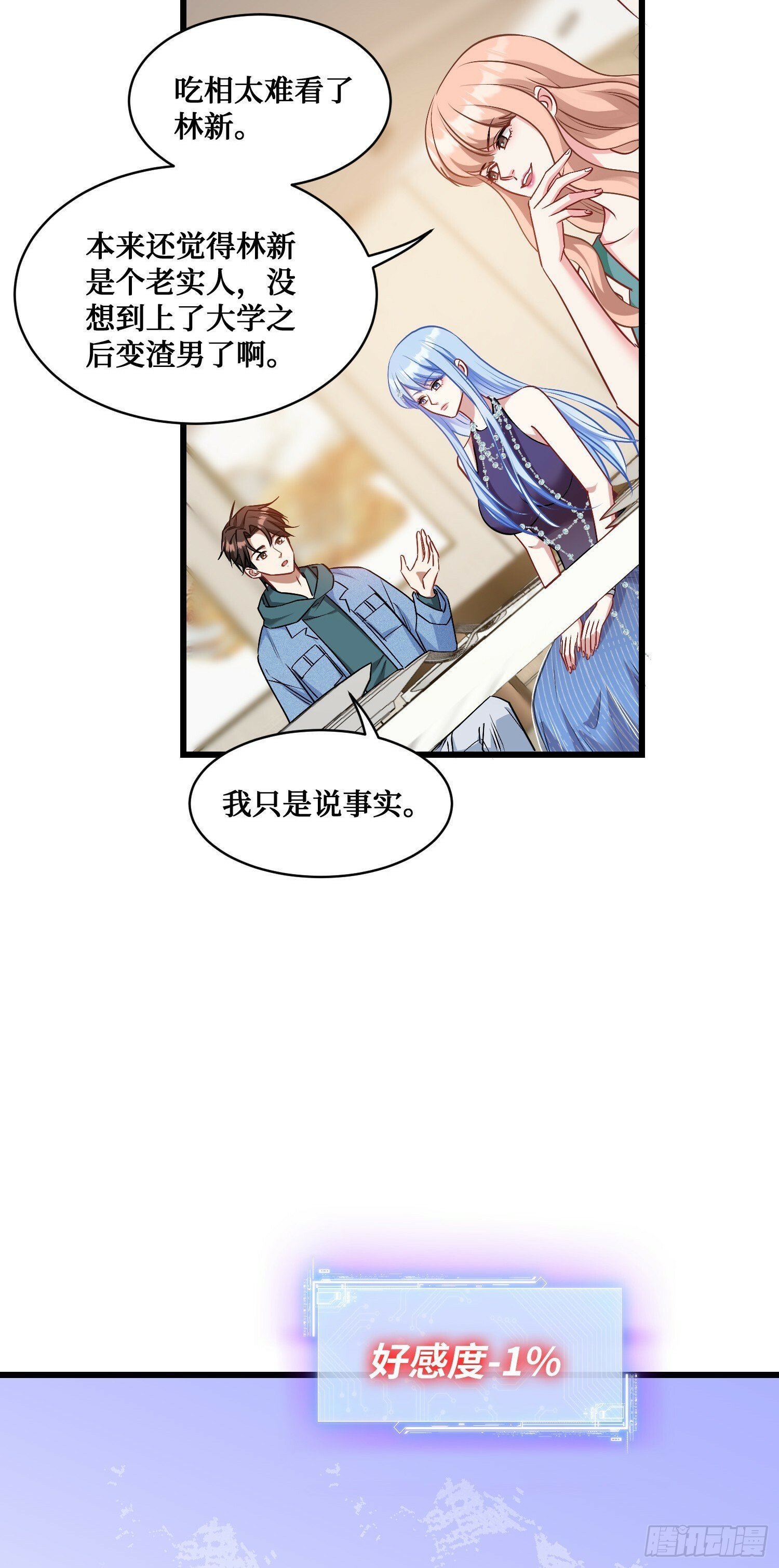 第6话（下）：新技能get√13