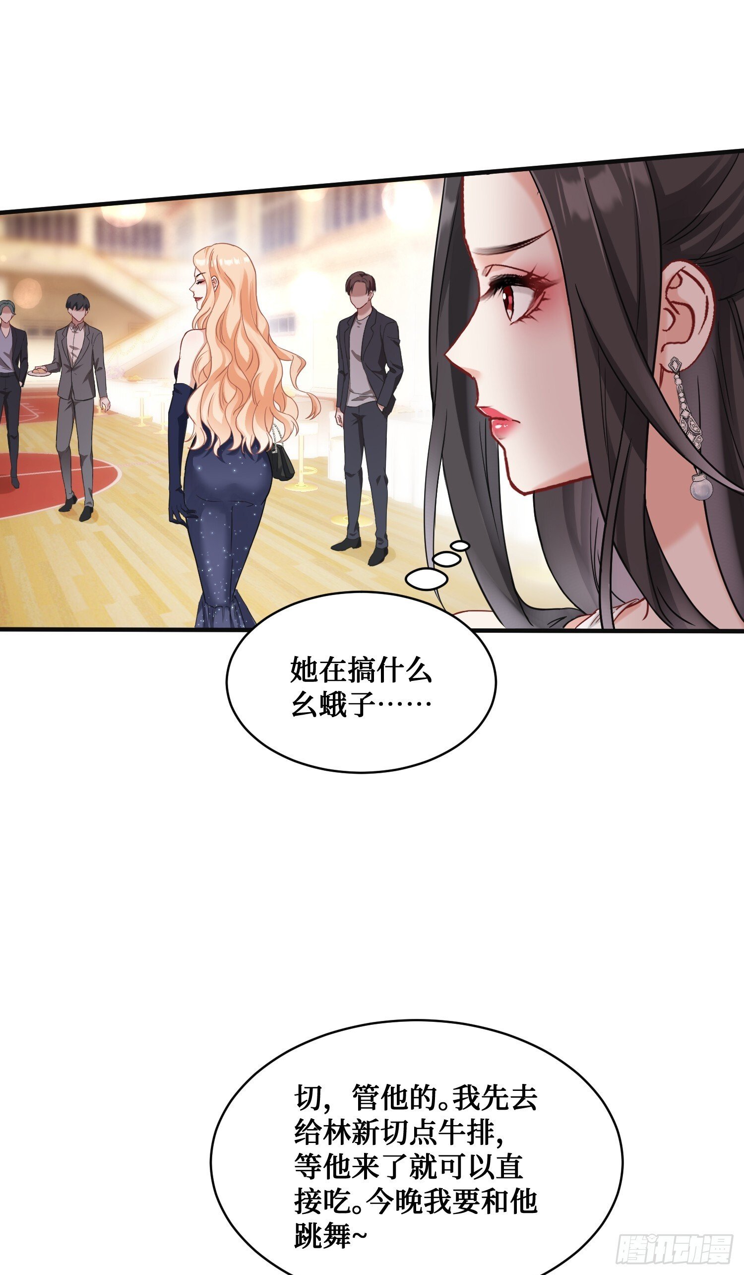 第15话：各怀鬼胎33