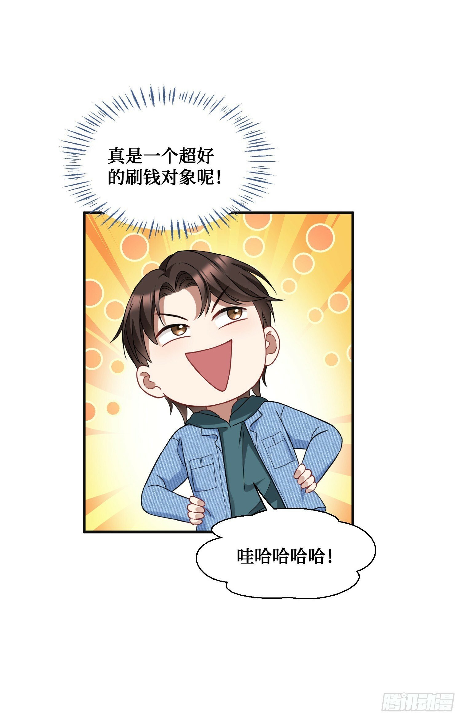 第8话：悔不当初6