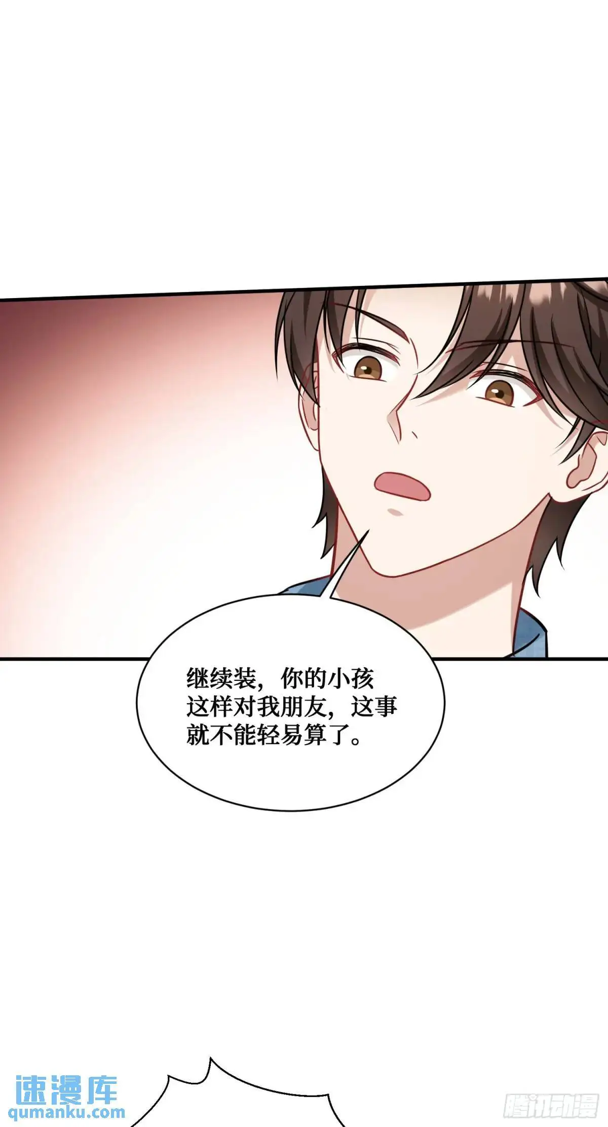 第33话：见面礼9