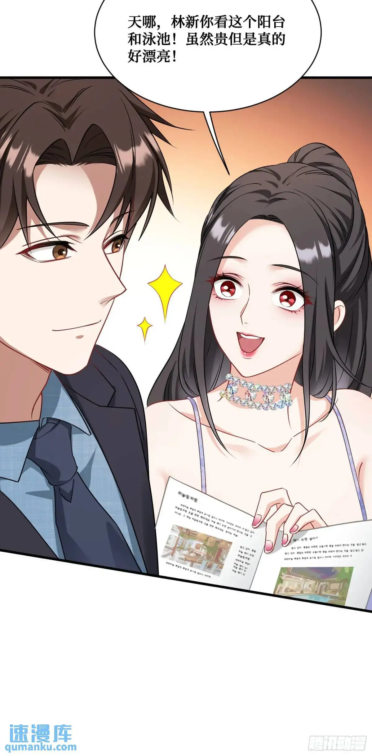 第44话：走，去买房！22
