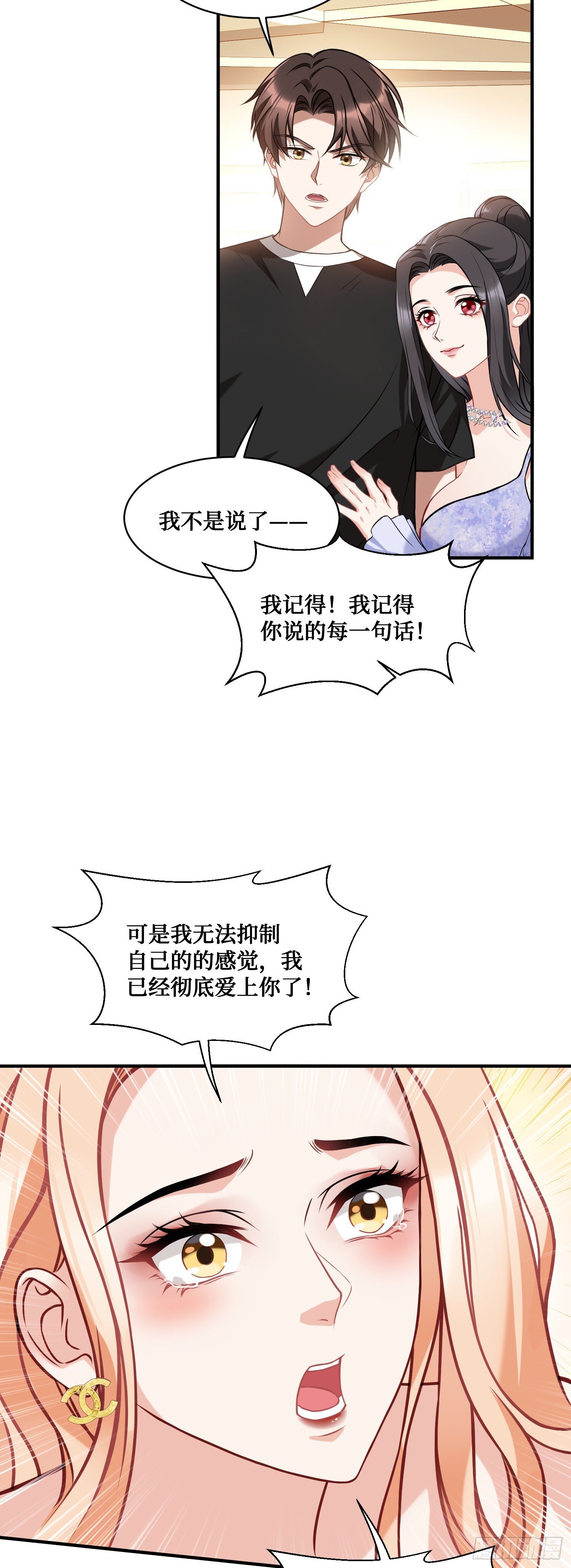 第14话：刘一橙的表白10