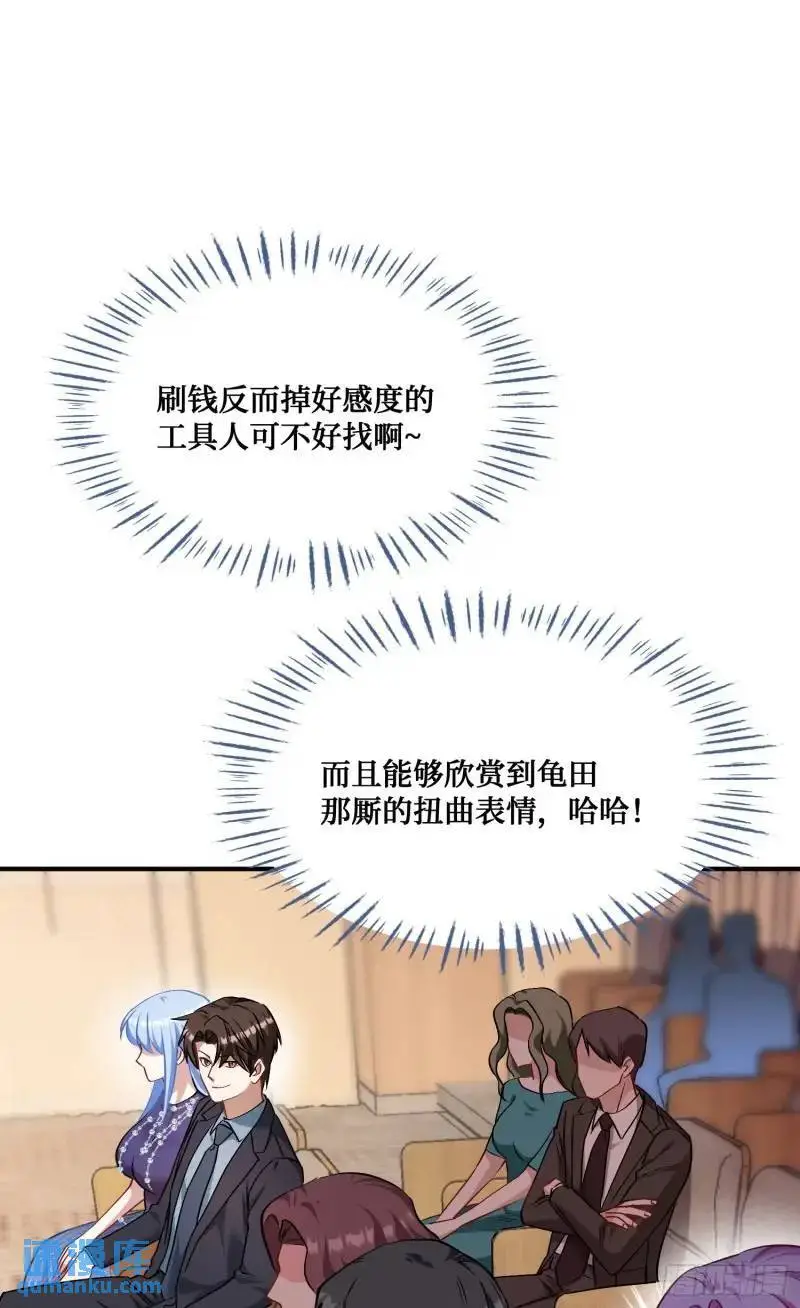 第36话：陪你玩玩~14