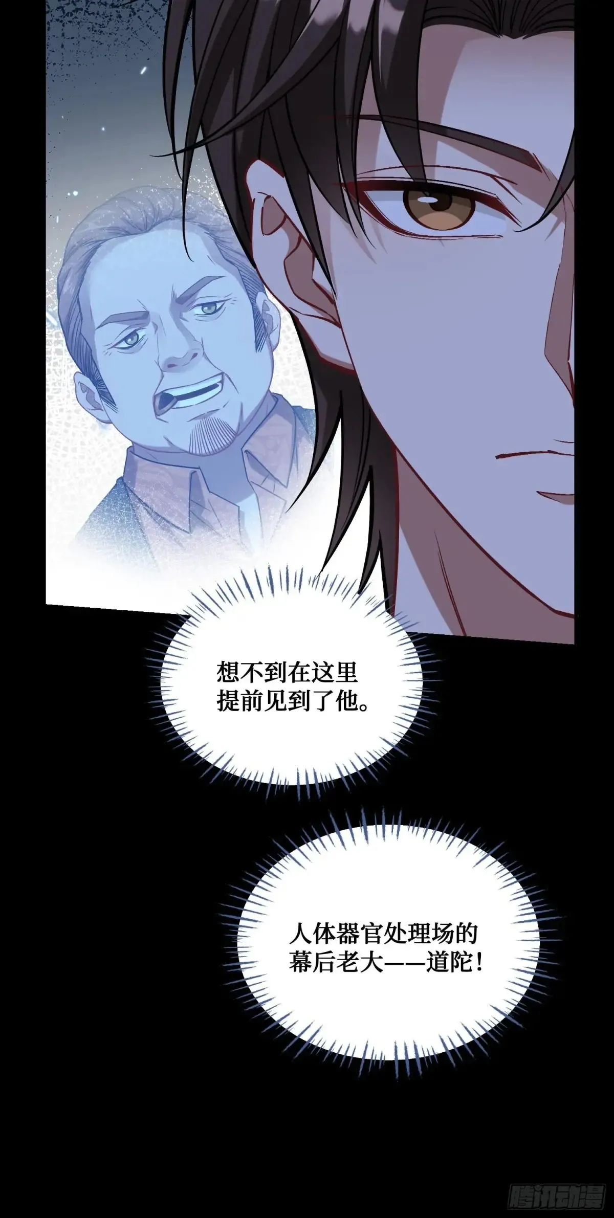 第77话：噶腰子！（狗头）10