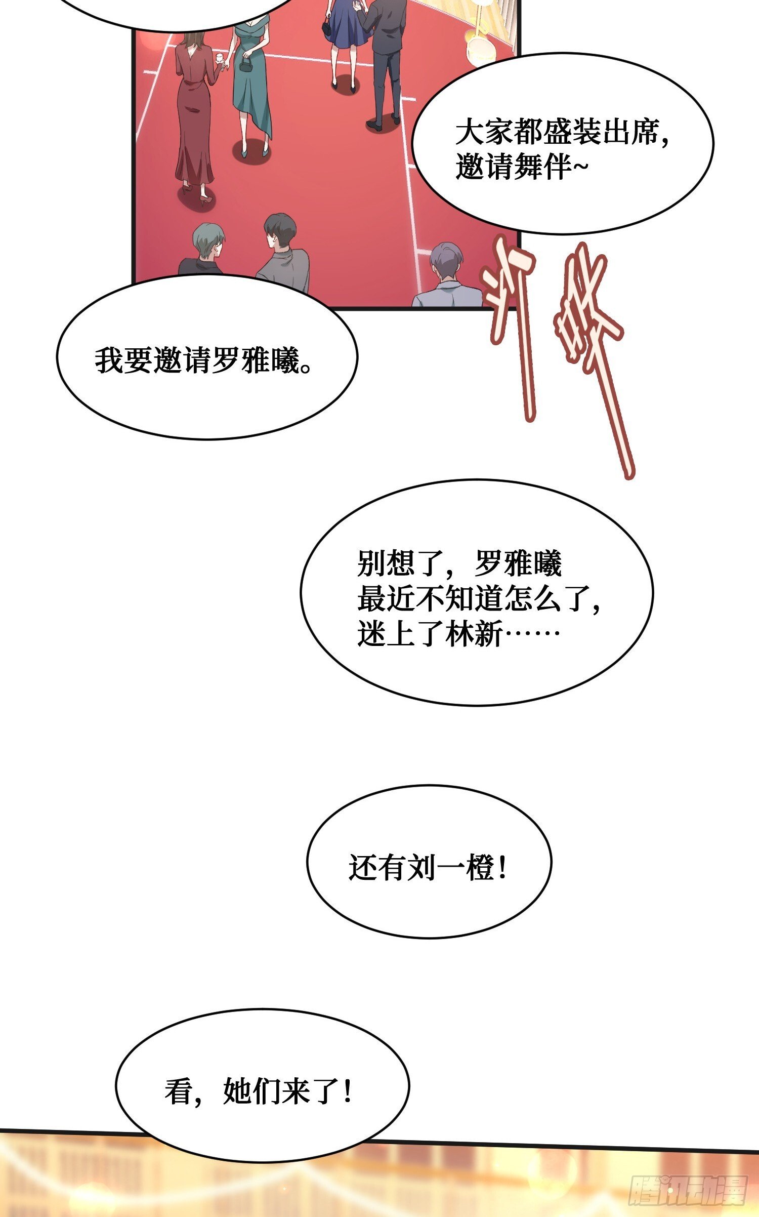 第15话：各怀鬼胎29
