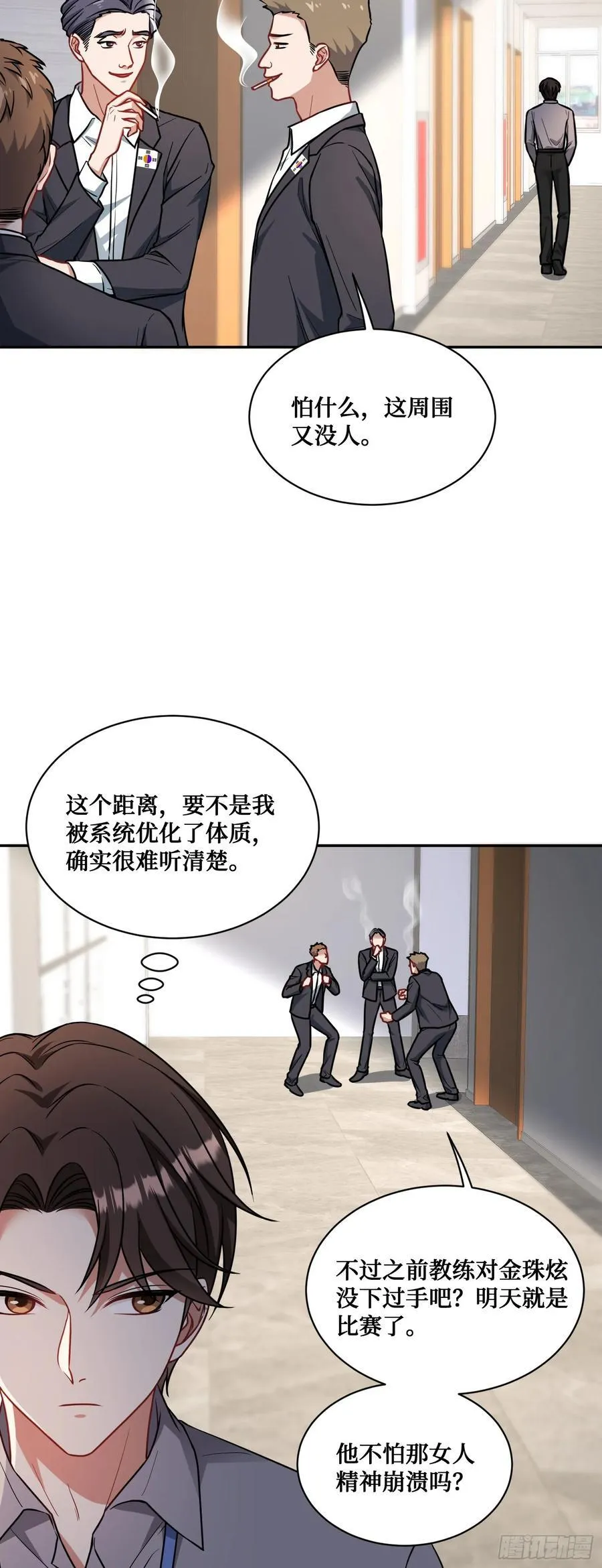 第97话：看看我发现了什么5