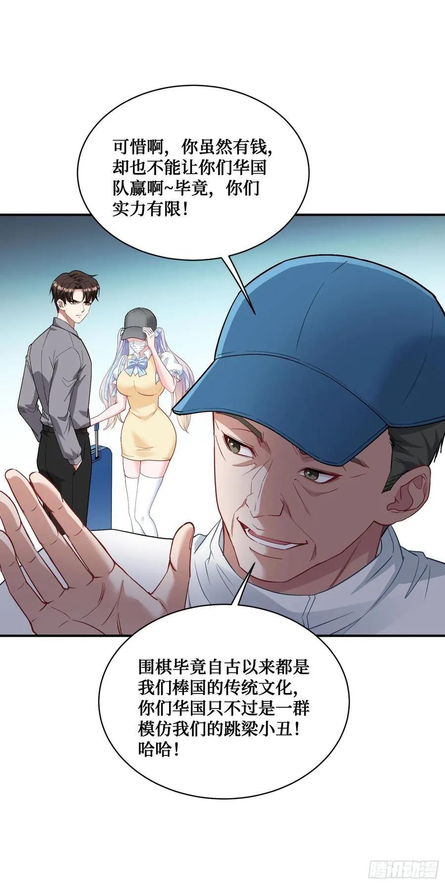 第99话：围棋对决19