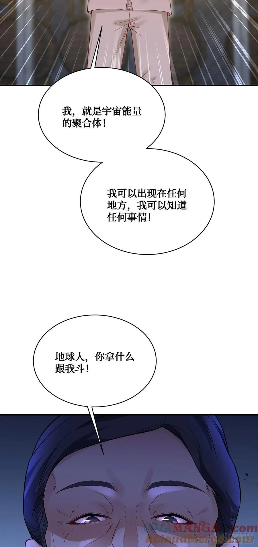 第102话：来灌注点宇宙能量42