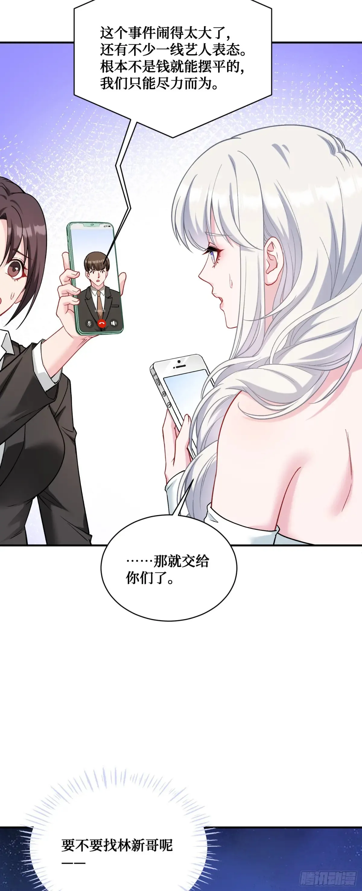 第84话：瓜来9