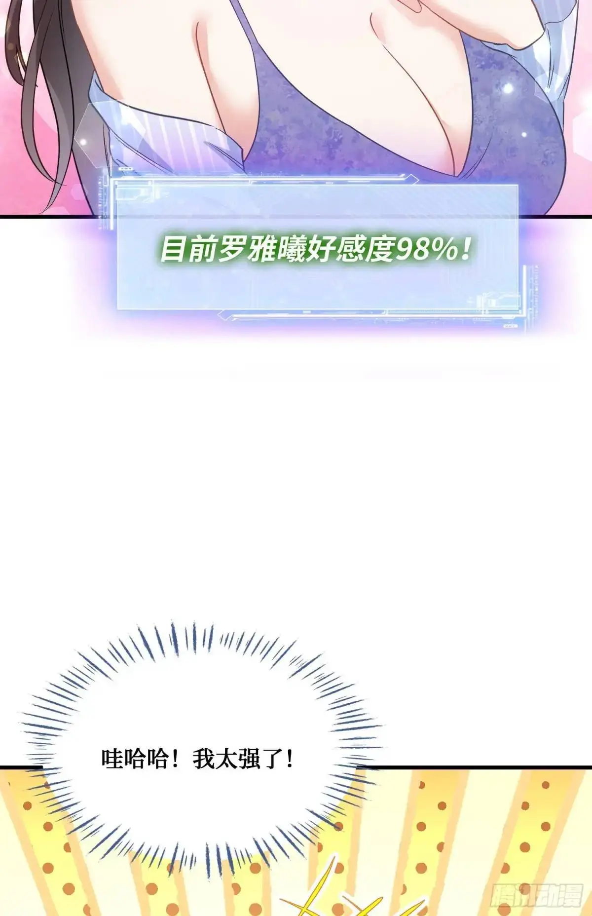 第44话：走，去买房！15
