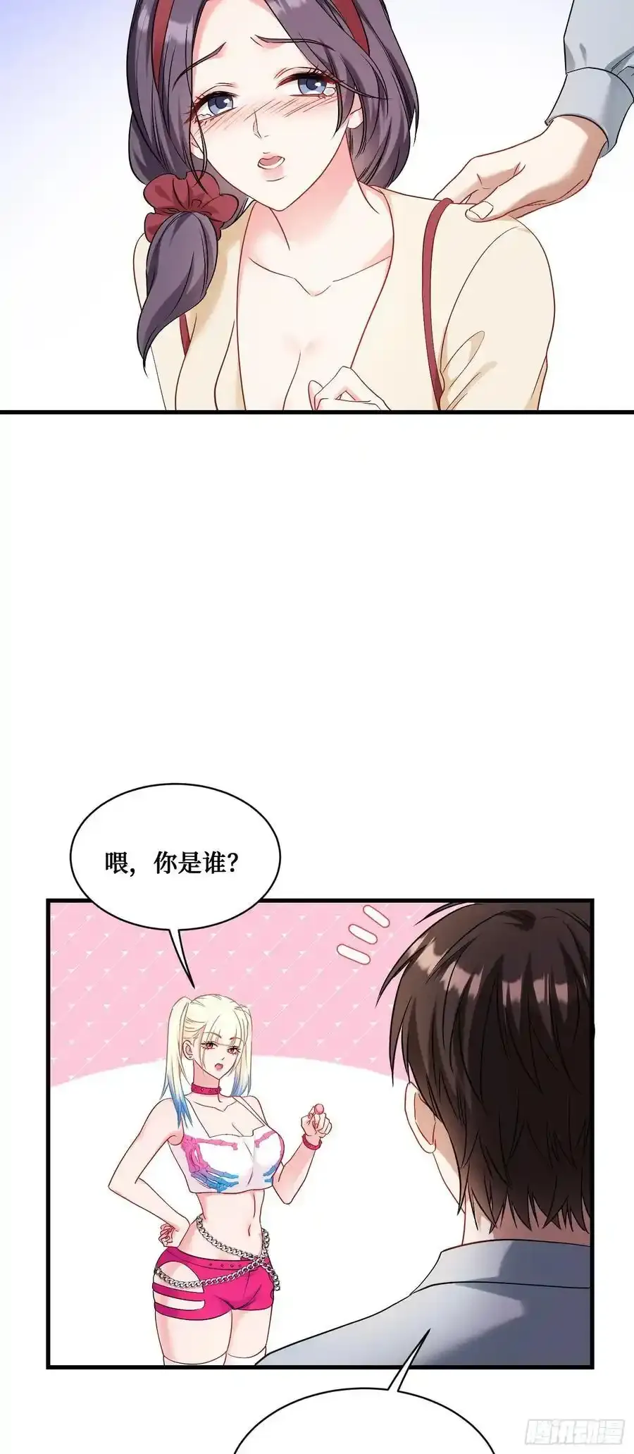 第59话：鬼火少女都可以？！32