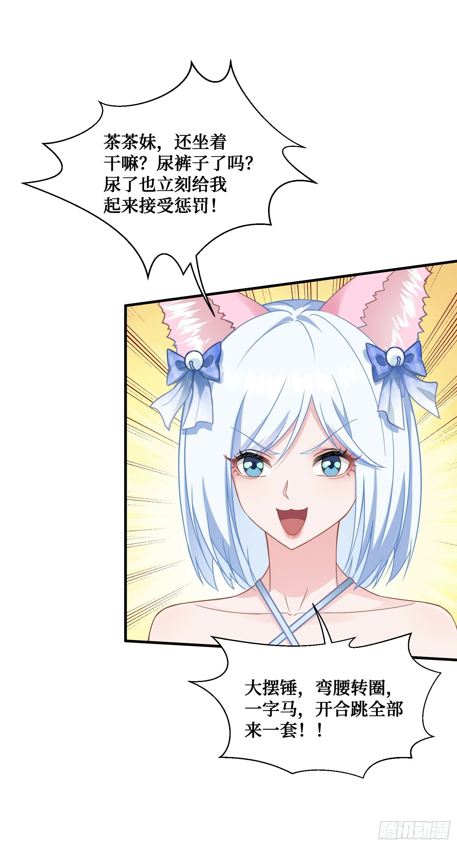第3话：直播PK40