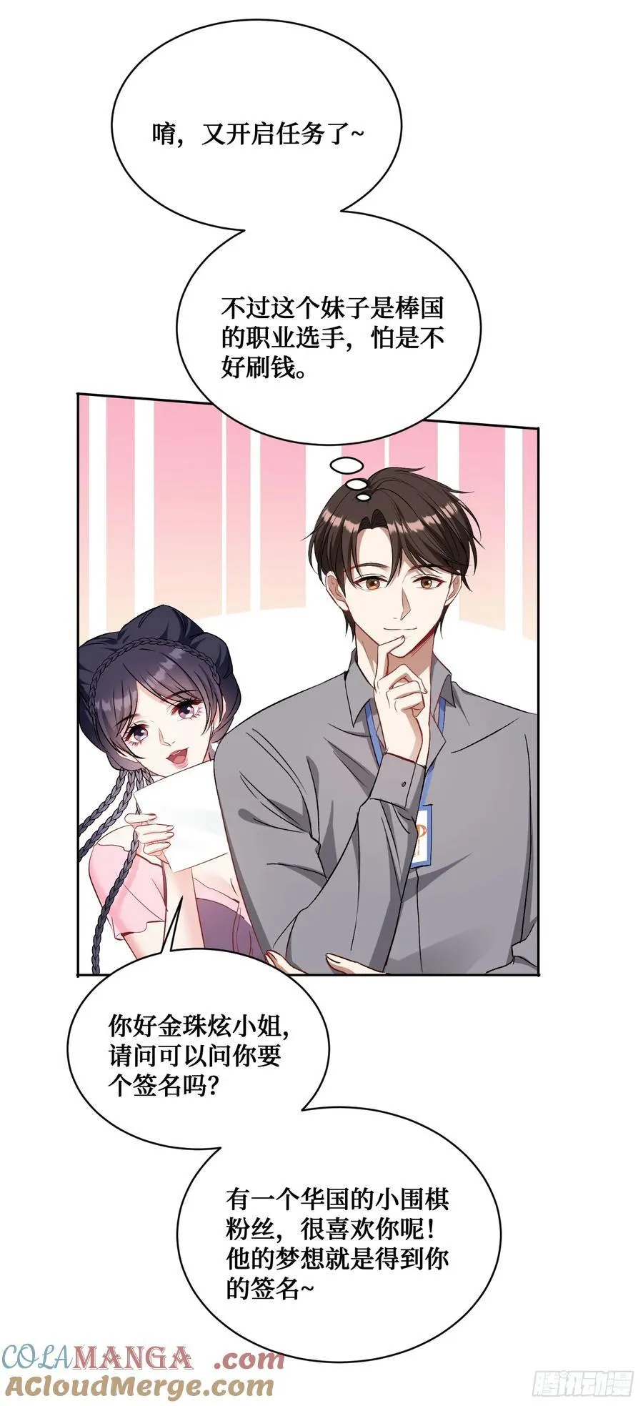 第96话：让我好好“指导”你21